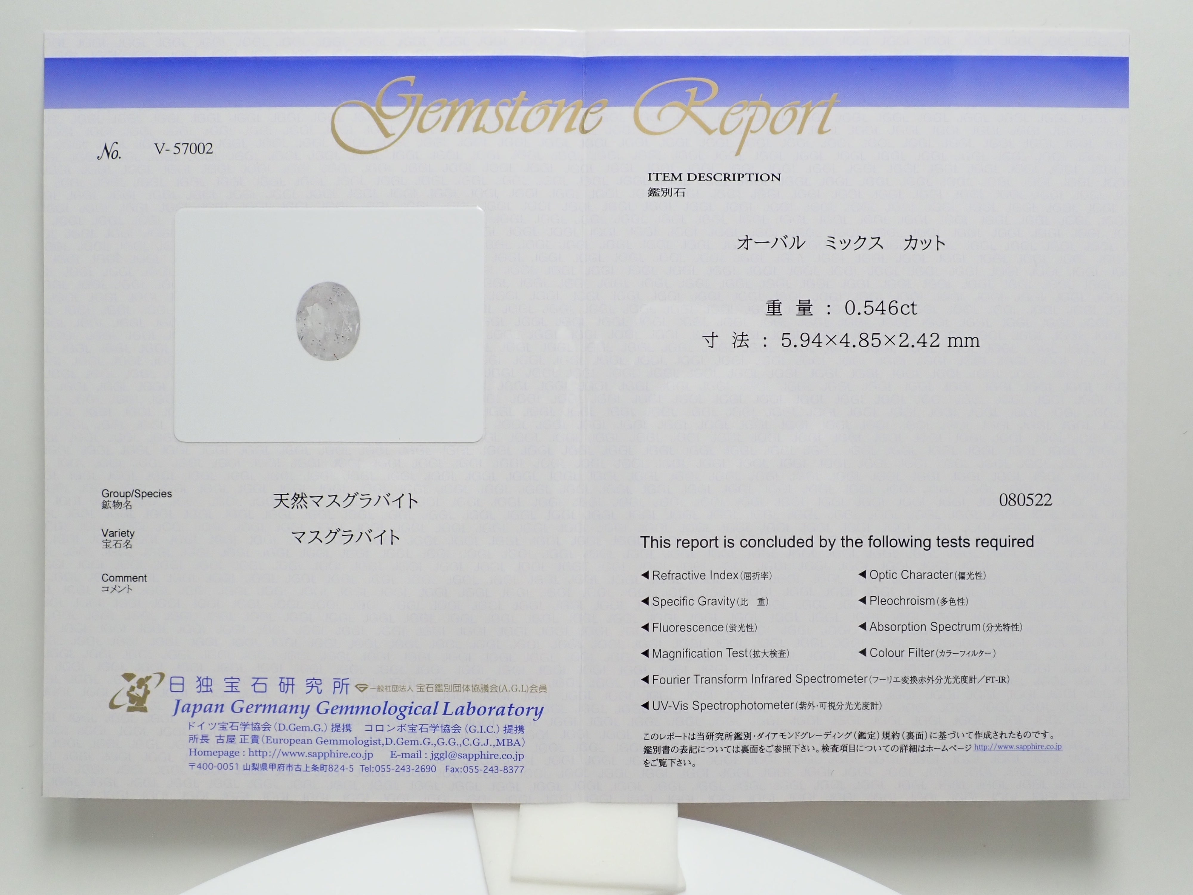 【1/1 0時販売開始】🎍2026年 新春レアストーンガチャ🎍《新春レアストーンガチャ》ベニトアイトやマスグラバイトやノンオイルエメラルドなど 50,000円福袋・合計3石《最大13万円相当》【福袋まとめて購入割引対象】　