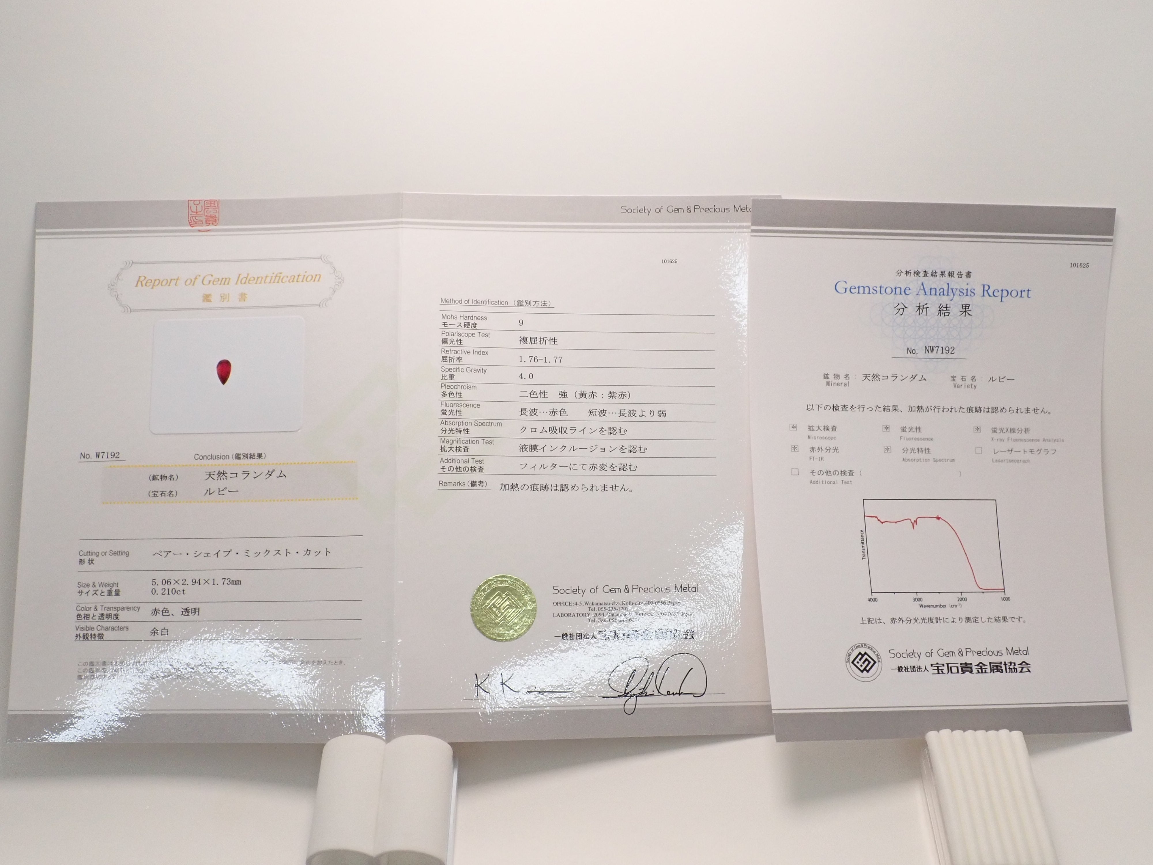 【12563192掲載】非加熱ルビー 0.210ctルース