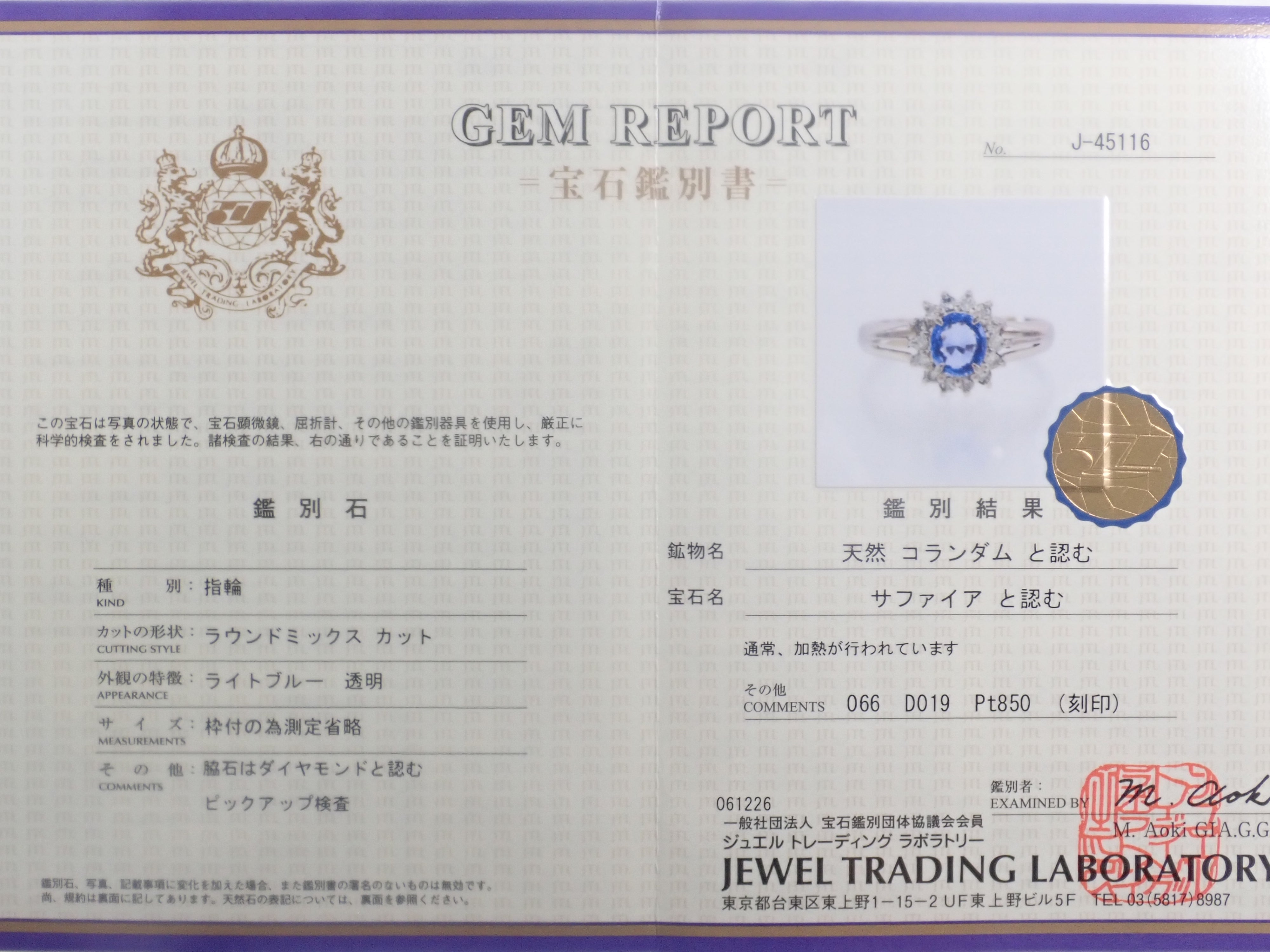 [22602646 listed] [Karafuri] Pt850 Blue Sapphire 0.66ct Ring
