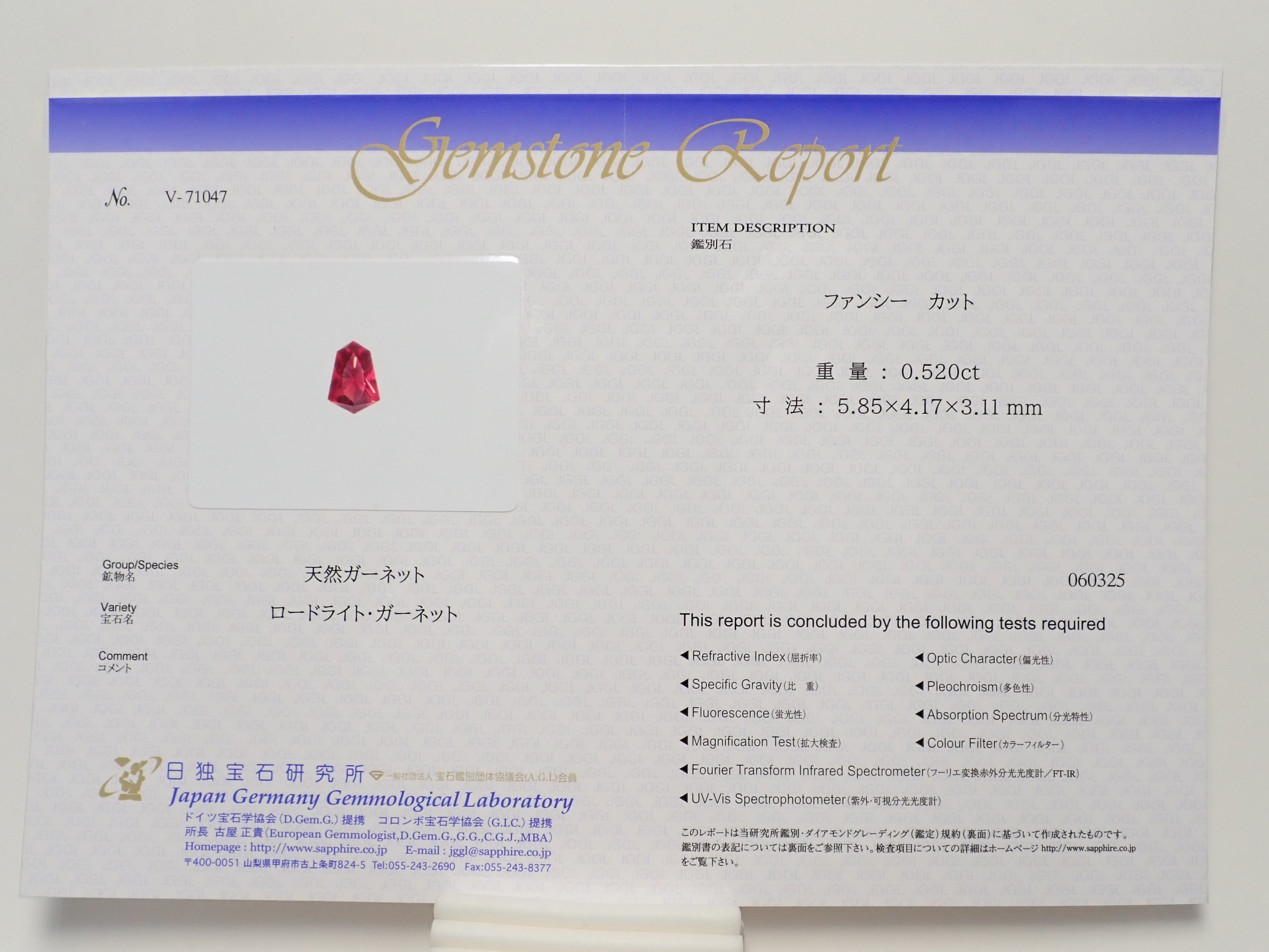 モザンビーク産ロードライトガーネット 0.511ctルース