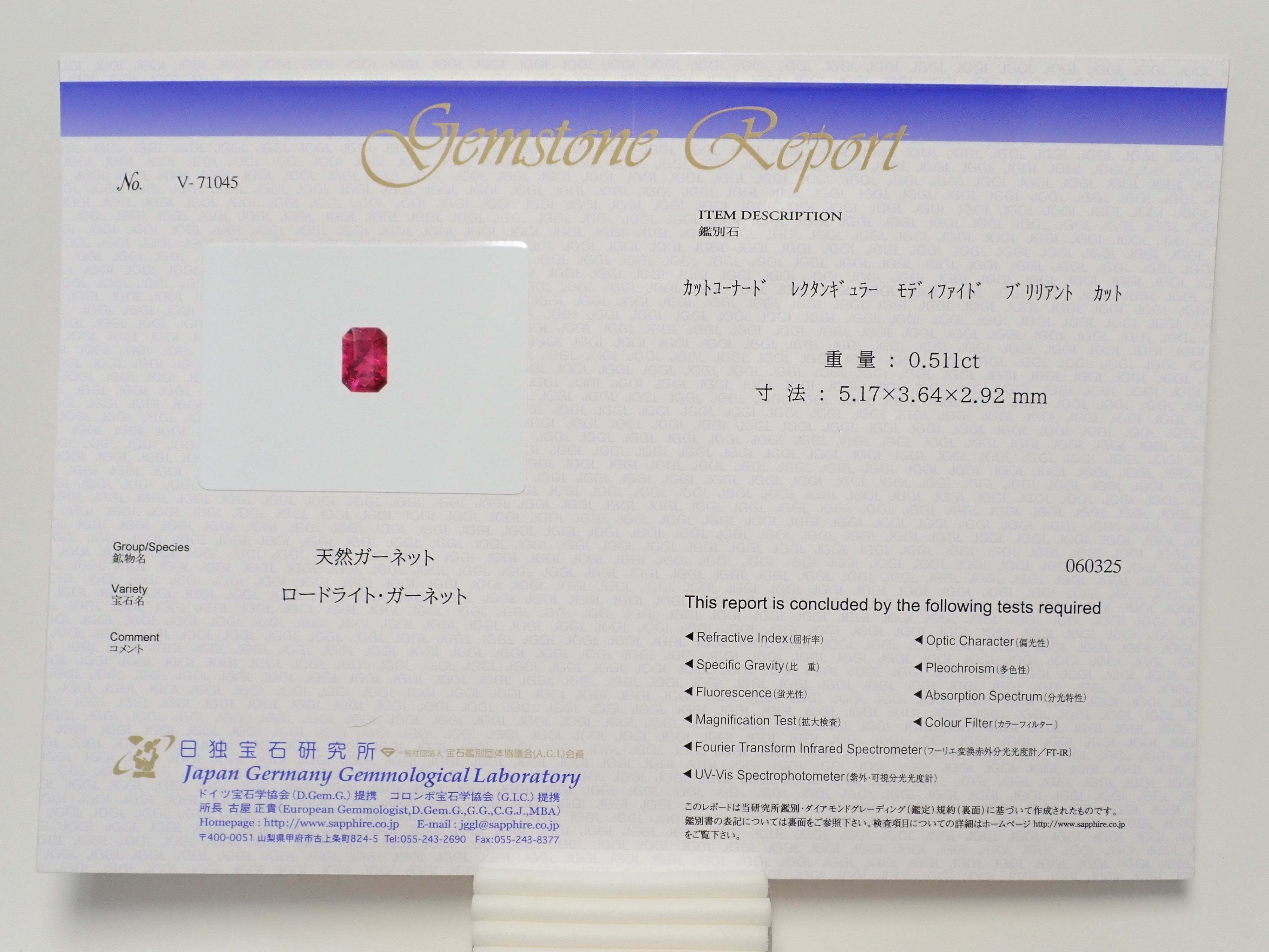 モザンビーク産ロードライトガーネット 0.520ctルース