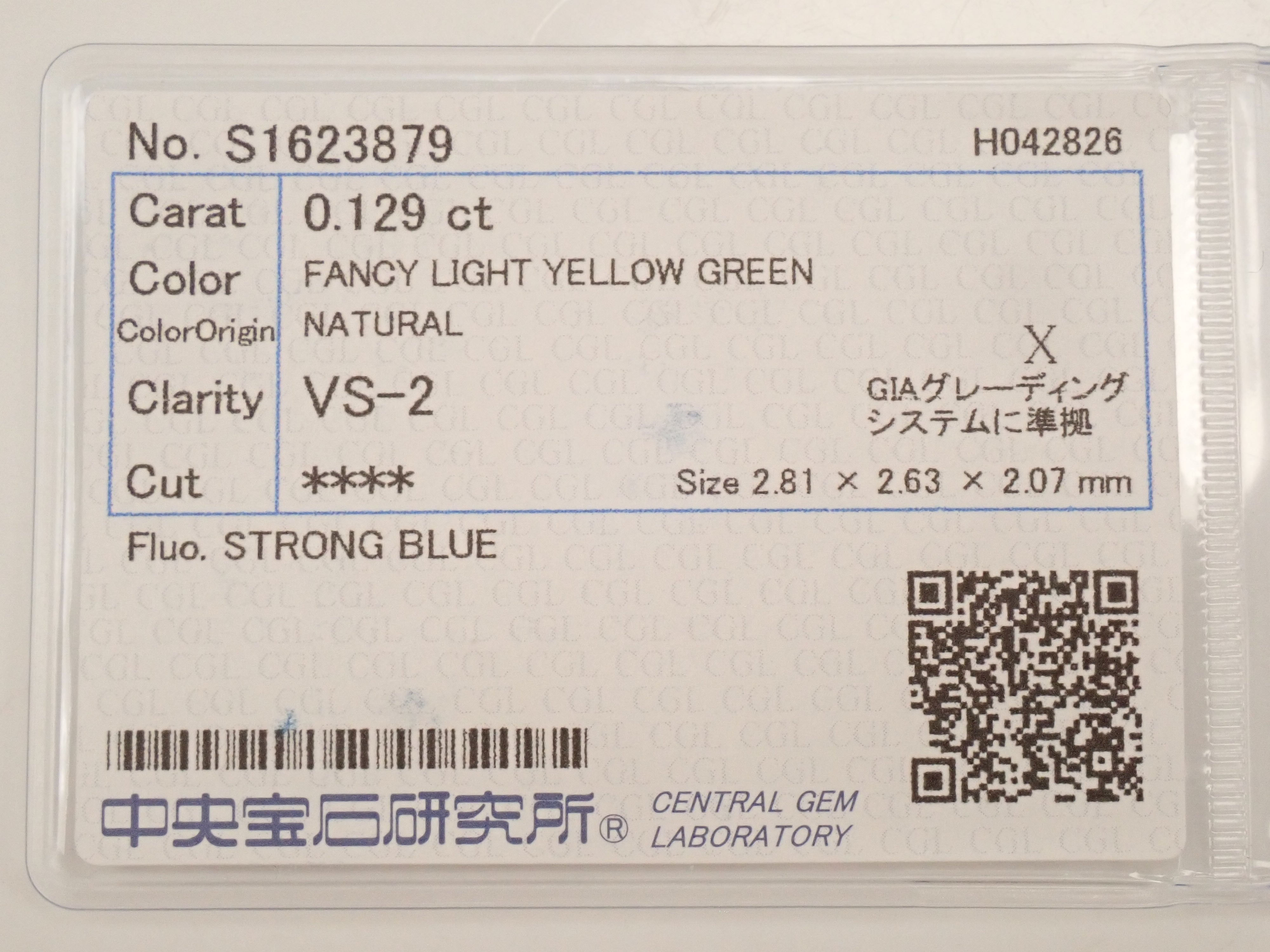 【32501945掲載】グリーンダイヤモンド 0.129ctルース(FANCY LIGHT YELLOW GREEN, VS2)