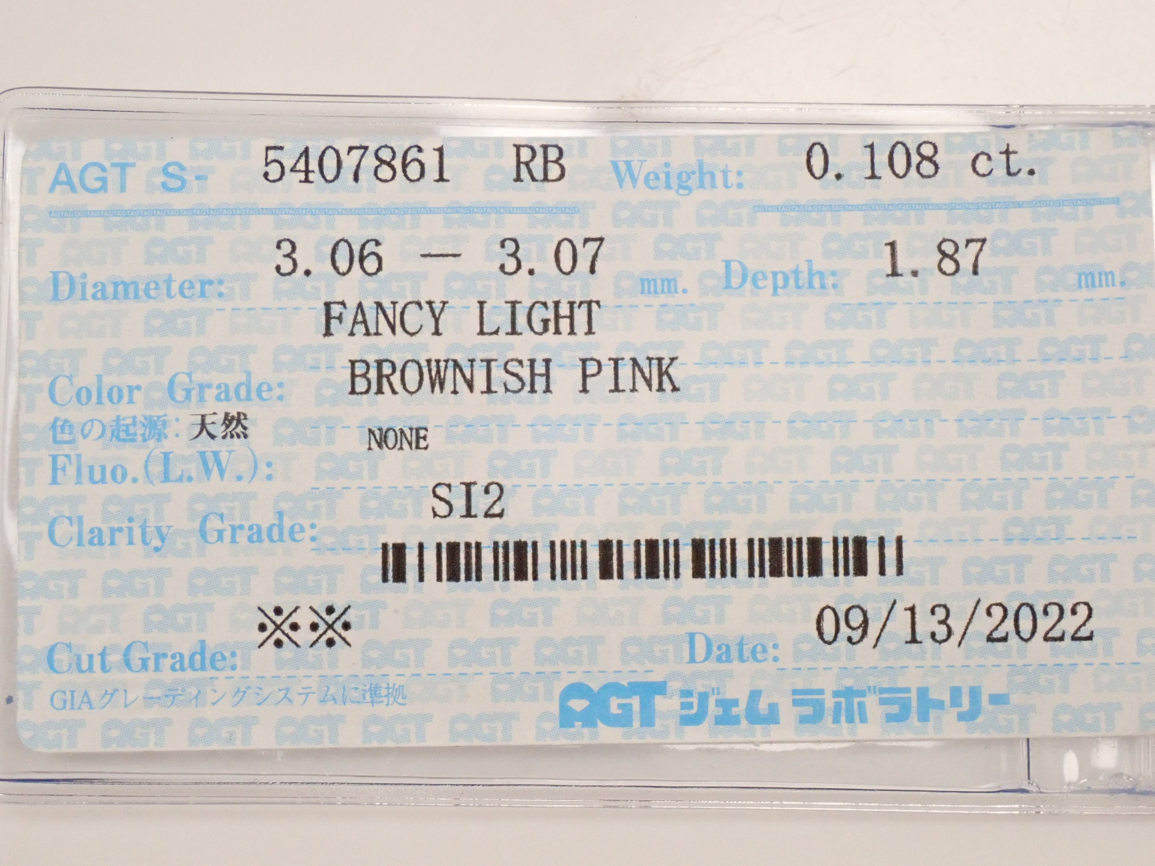 【32501941掲載】ピンクダイヤモンド 0.108ctルース(FANCY LIGHT BROWNISH PINK, SI2)