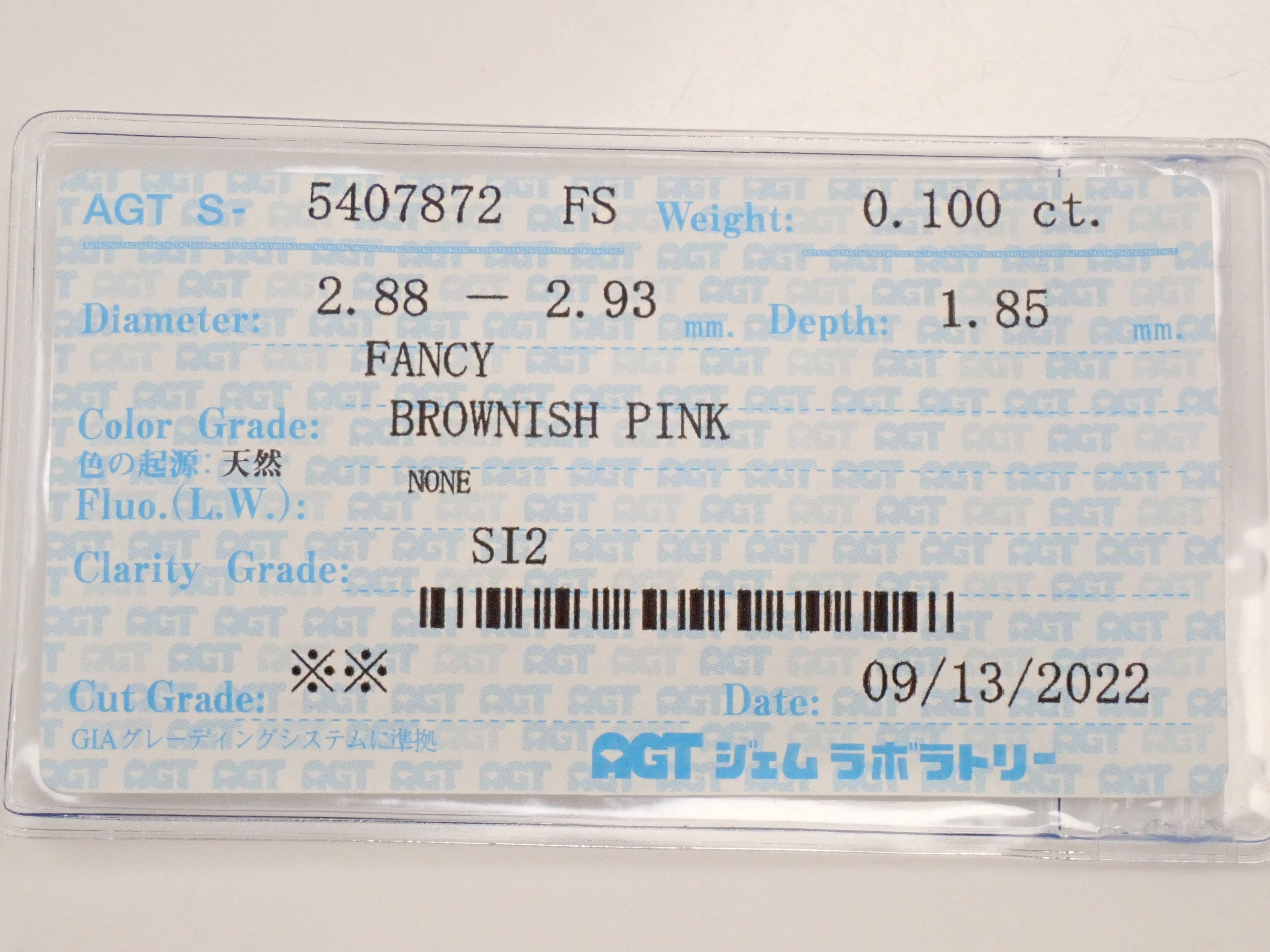 [Item 32501942] Pink Diamond 0.100ct Loose (FANCY BRONISH PINK, SI2)