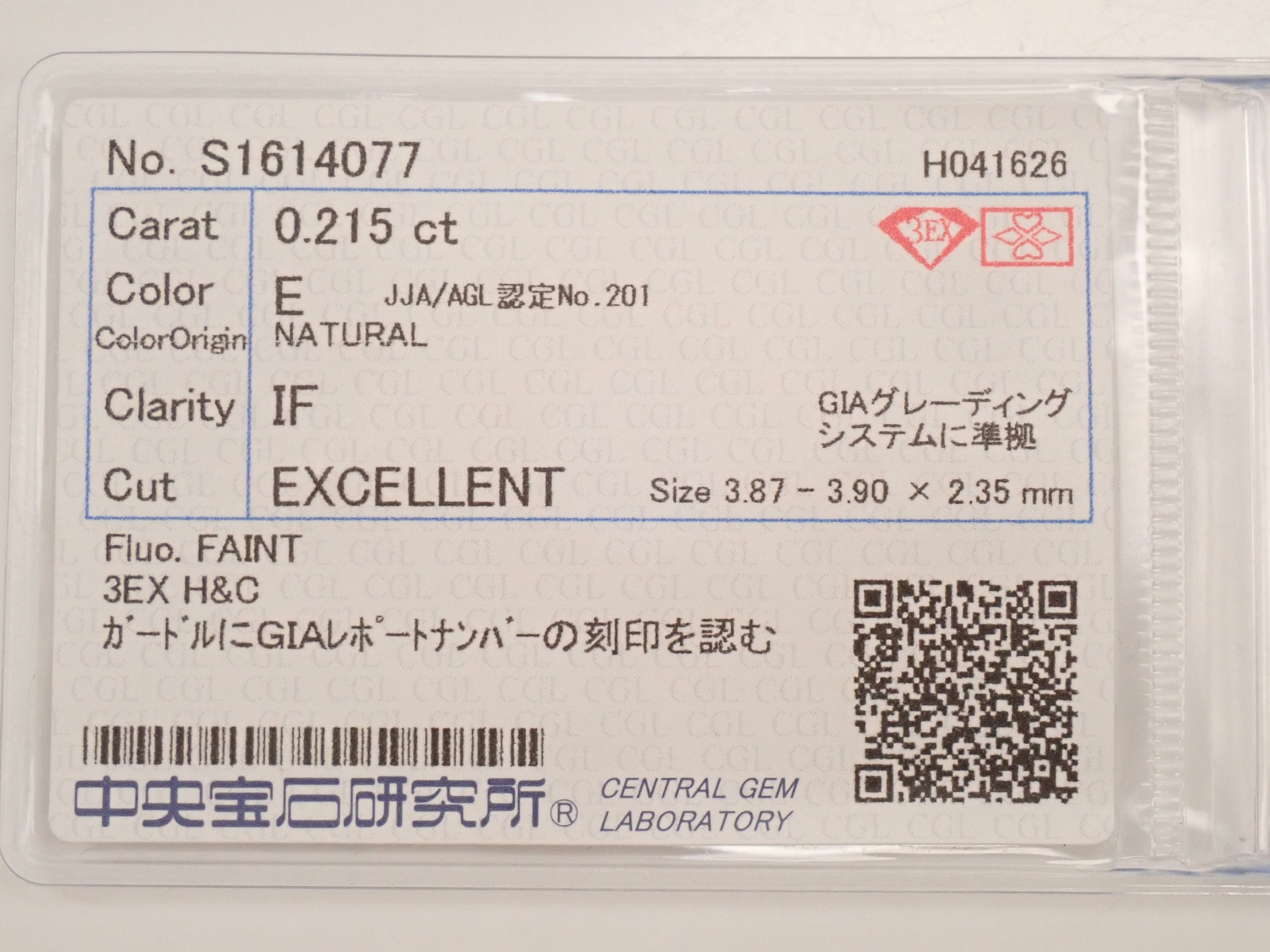 [Listed as 32501940] Internally Flawless Diamond (H&C) 0.215ct Loose (E, IF, 3Excellent H&C)