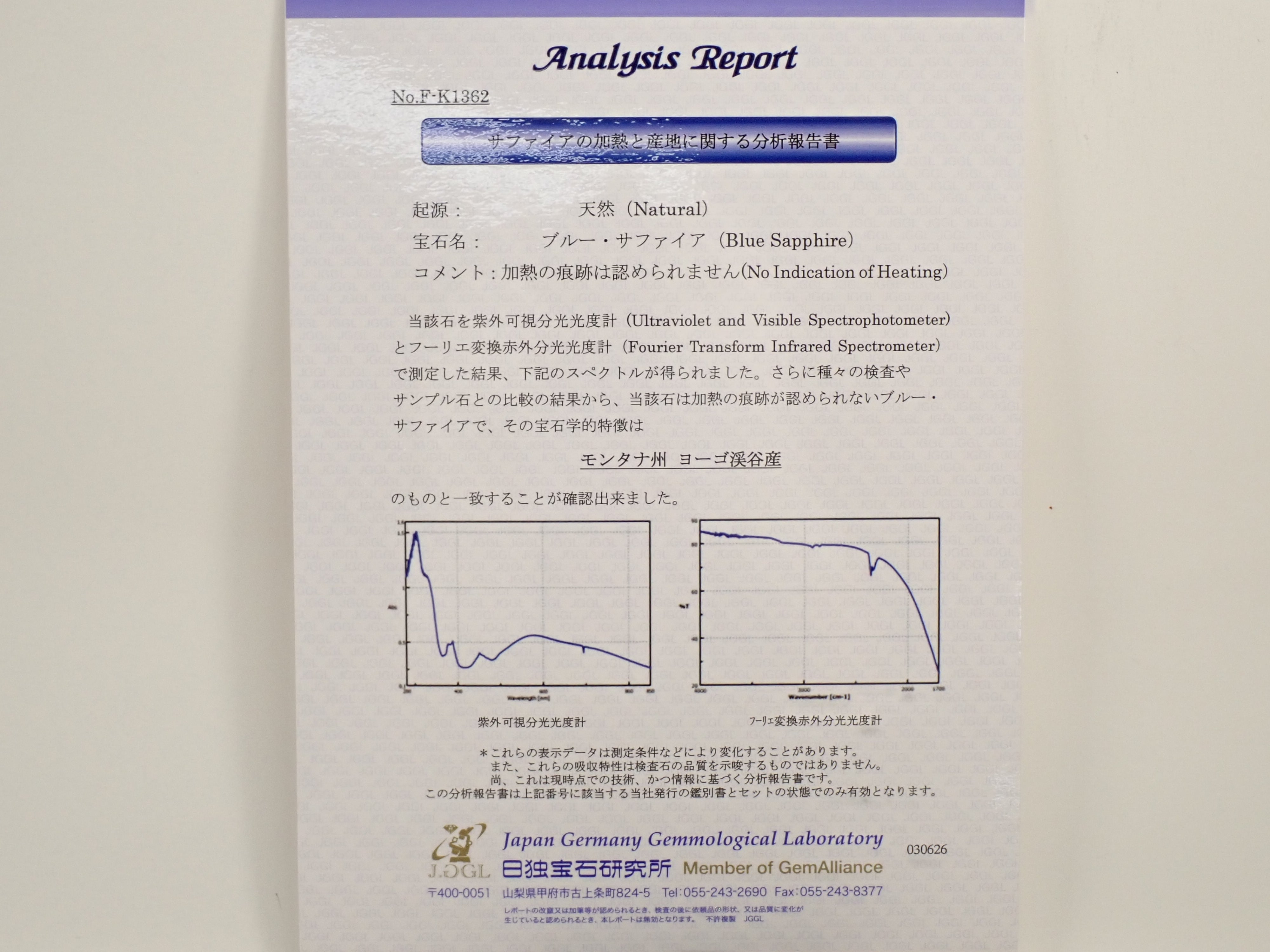 【12562560掲載】非加熱モンタナサファイア（ヨーゴ産） 0.159ctルース
