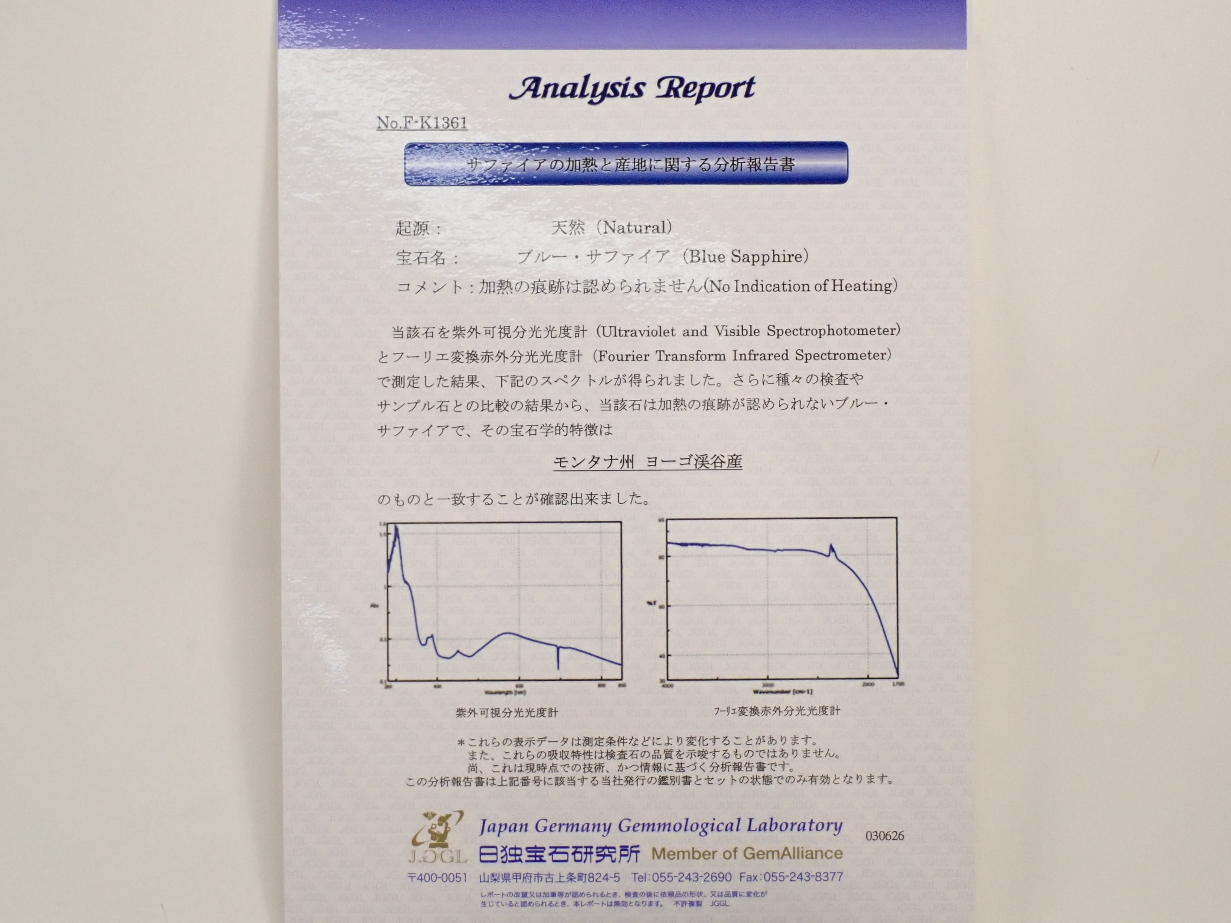 【12562561掲載】非加熱モンタナサファイア（ヨーゴ産） 0.173ctルース