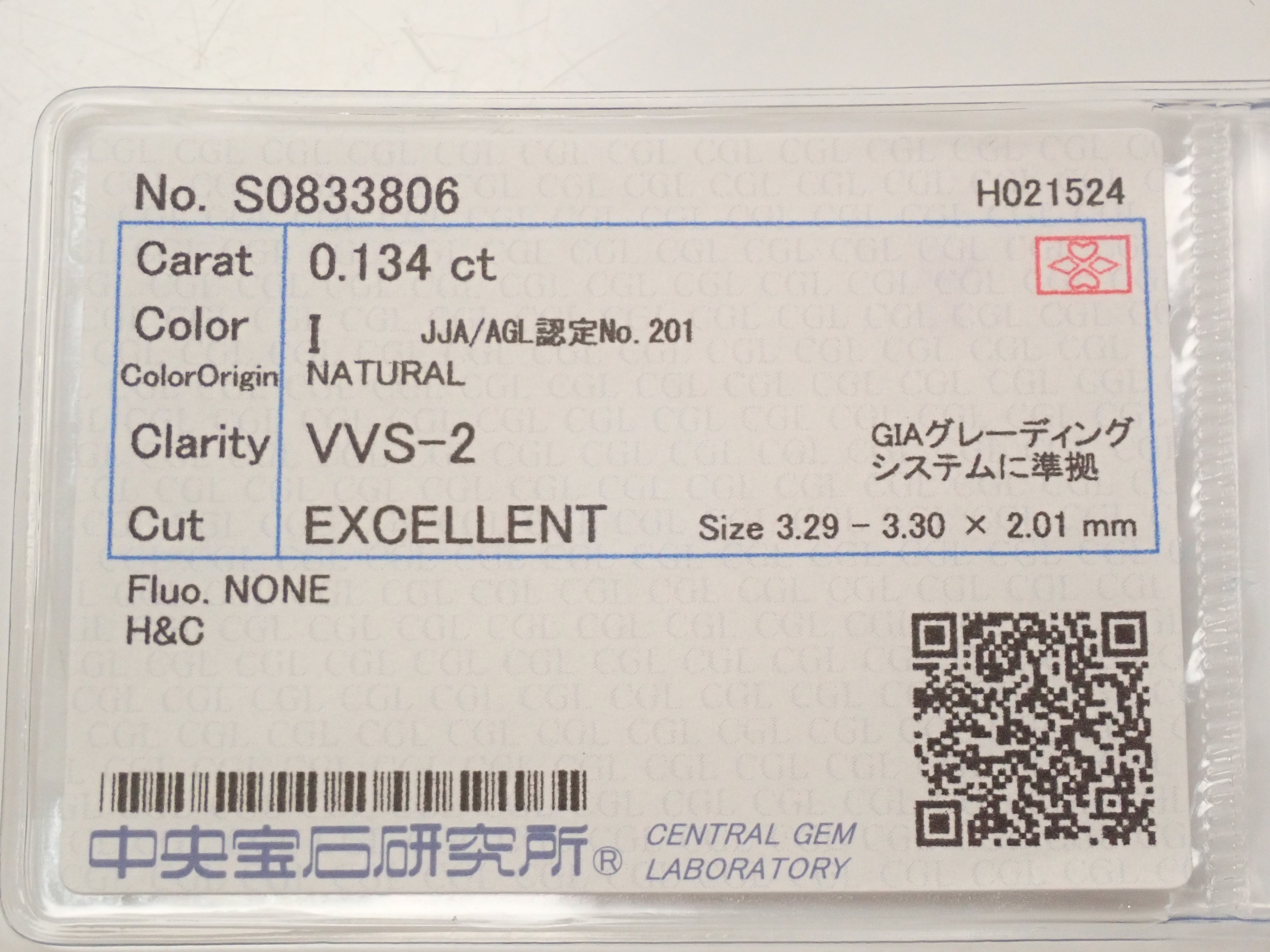 ダイヤモンド 3.3mm/0.134ctルース(I, VVS-2, Excellent H&C)