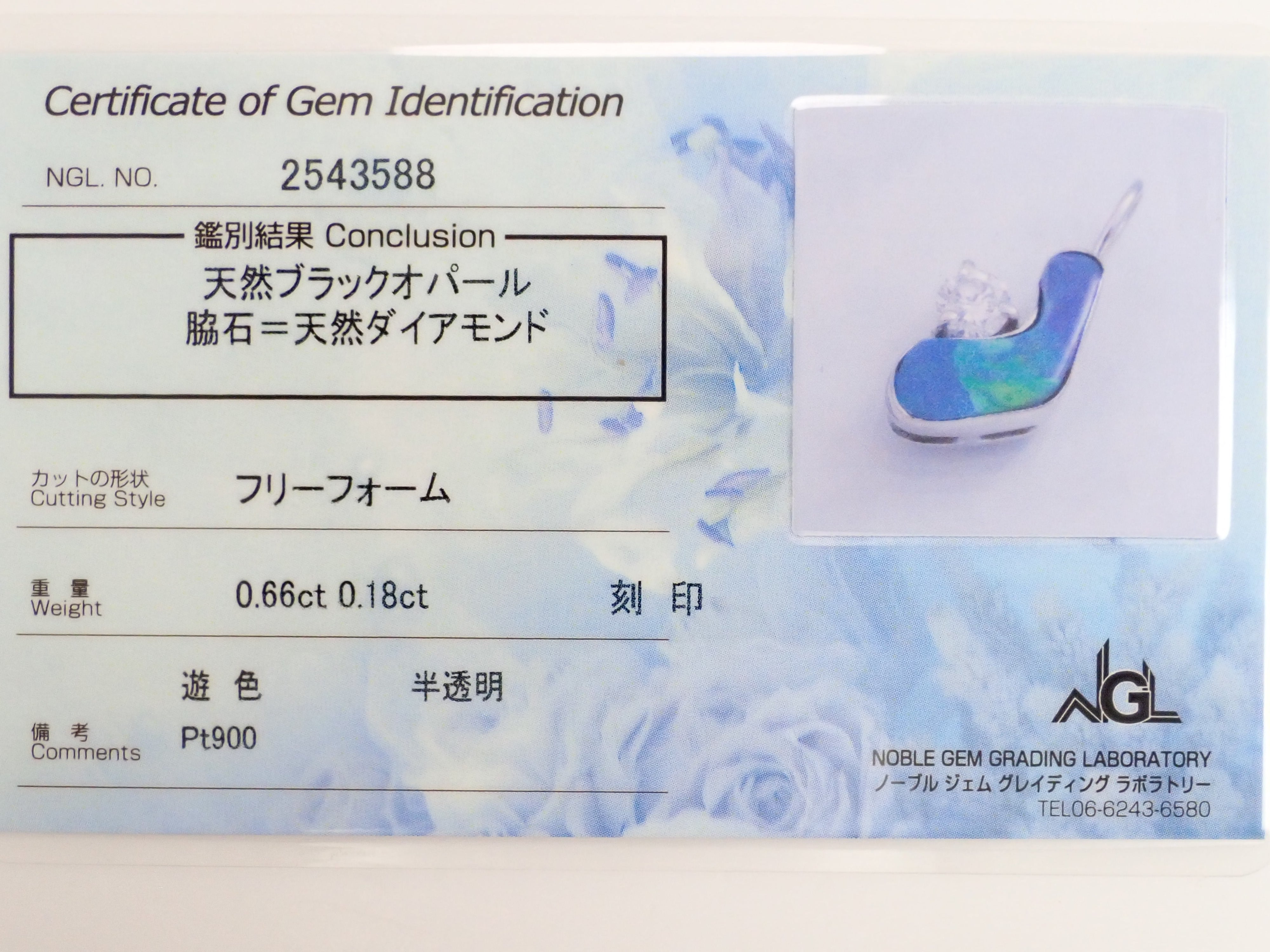 【22602659刊登】【繽紛珠寶】Pt900 黑蛋白石 0.66ct 墜飾（項鍊墜）