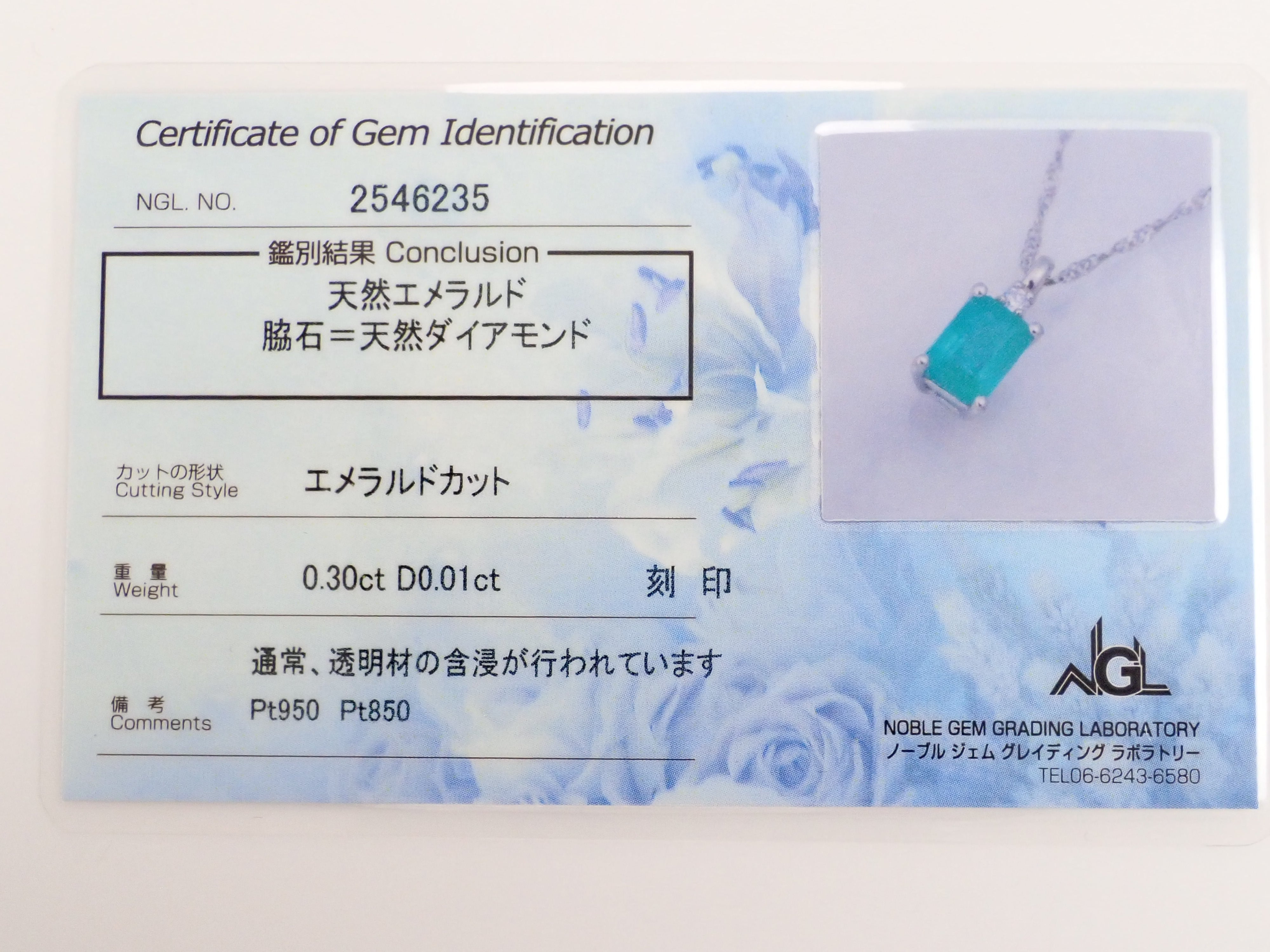 【7/16 22時販売】【カラフリ】Pt900 エメラルド 0.30ct ・ダイヤモンド0.01ctペンダントトップ（ネックレストップ）