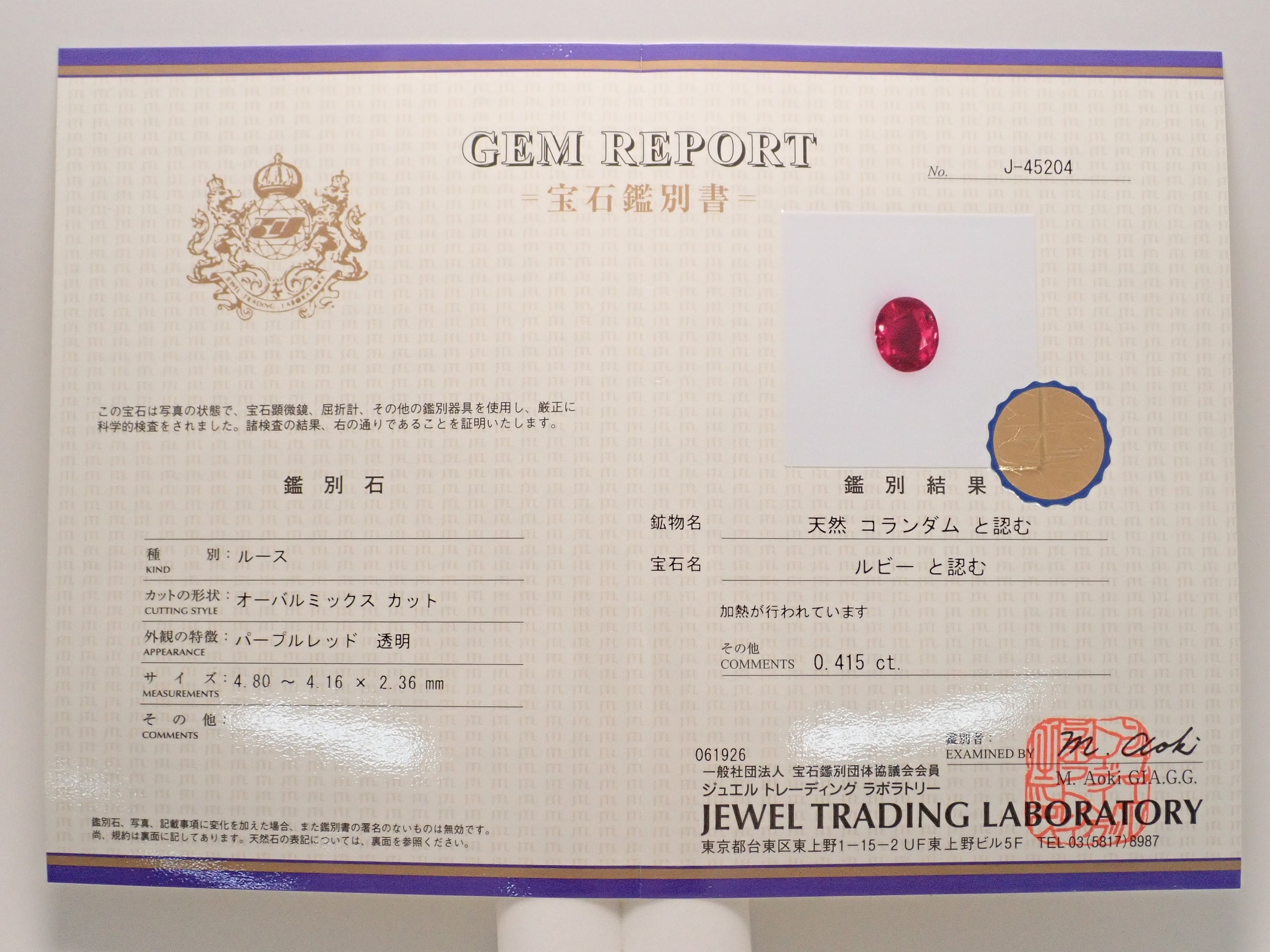 Mozambique Ruby 0.415ct Loose Stone