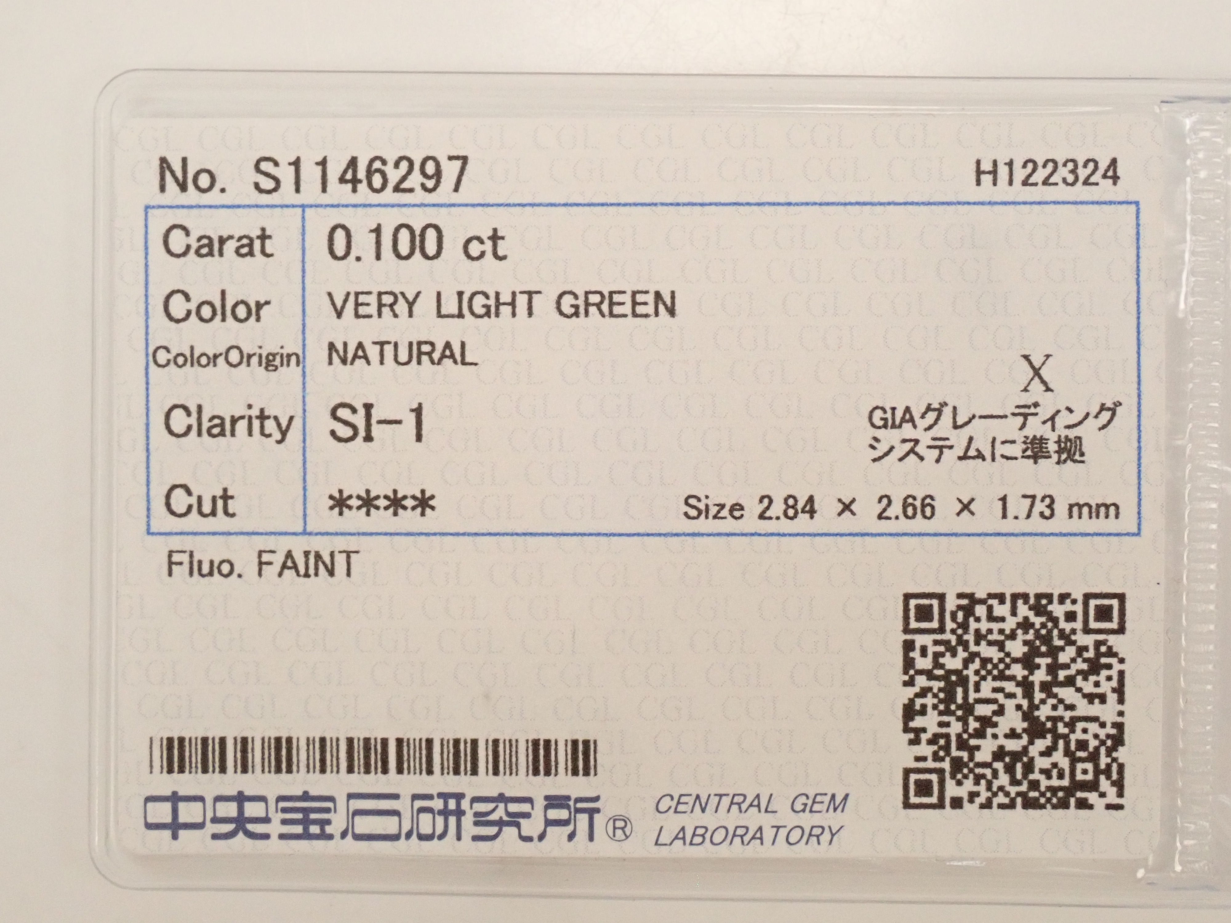グリーンダイヤモンド 0.100ctルース(VERY LIGHT GREEN, SI-1)