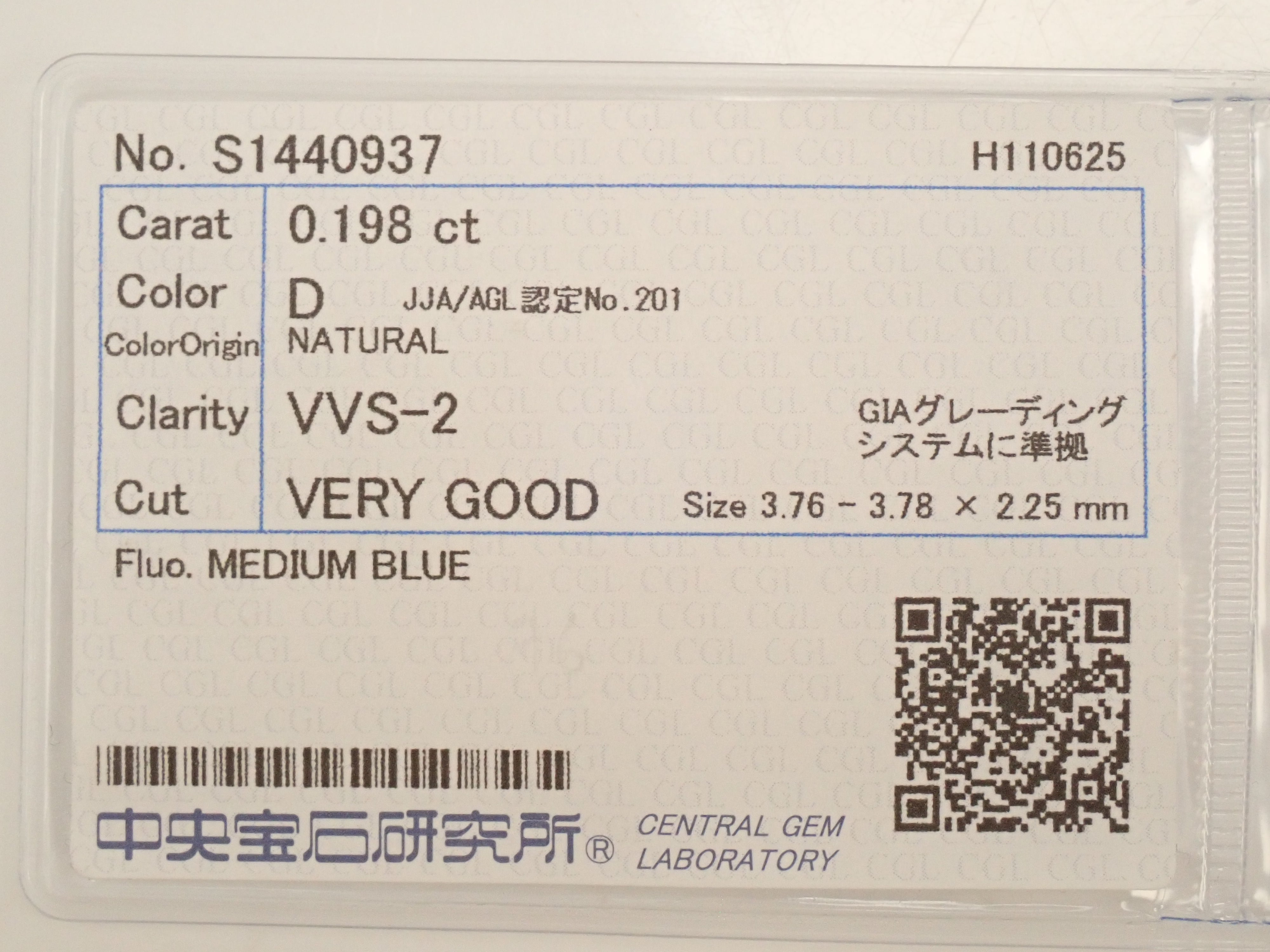 ダイヤモンド 0.198ctルース(D, VVS-2, VeryGood)