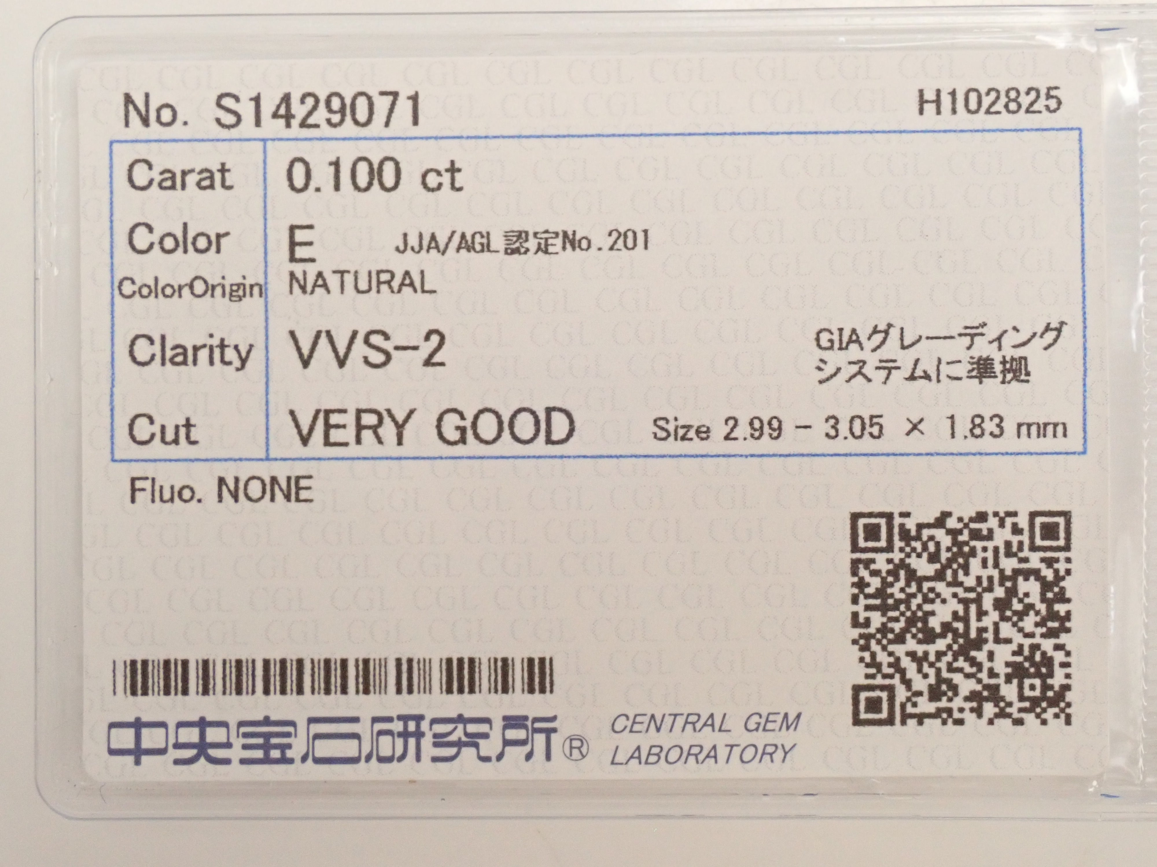 ダイヤモンド 0.100ctルース(E, VVS-2, VeryGood)