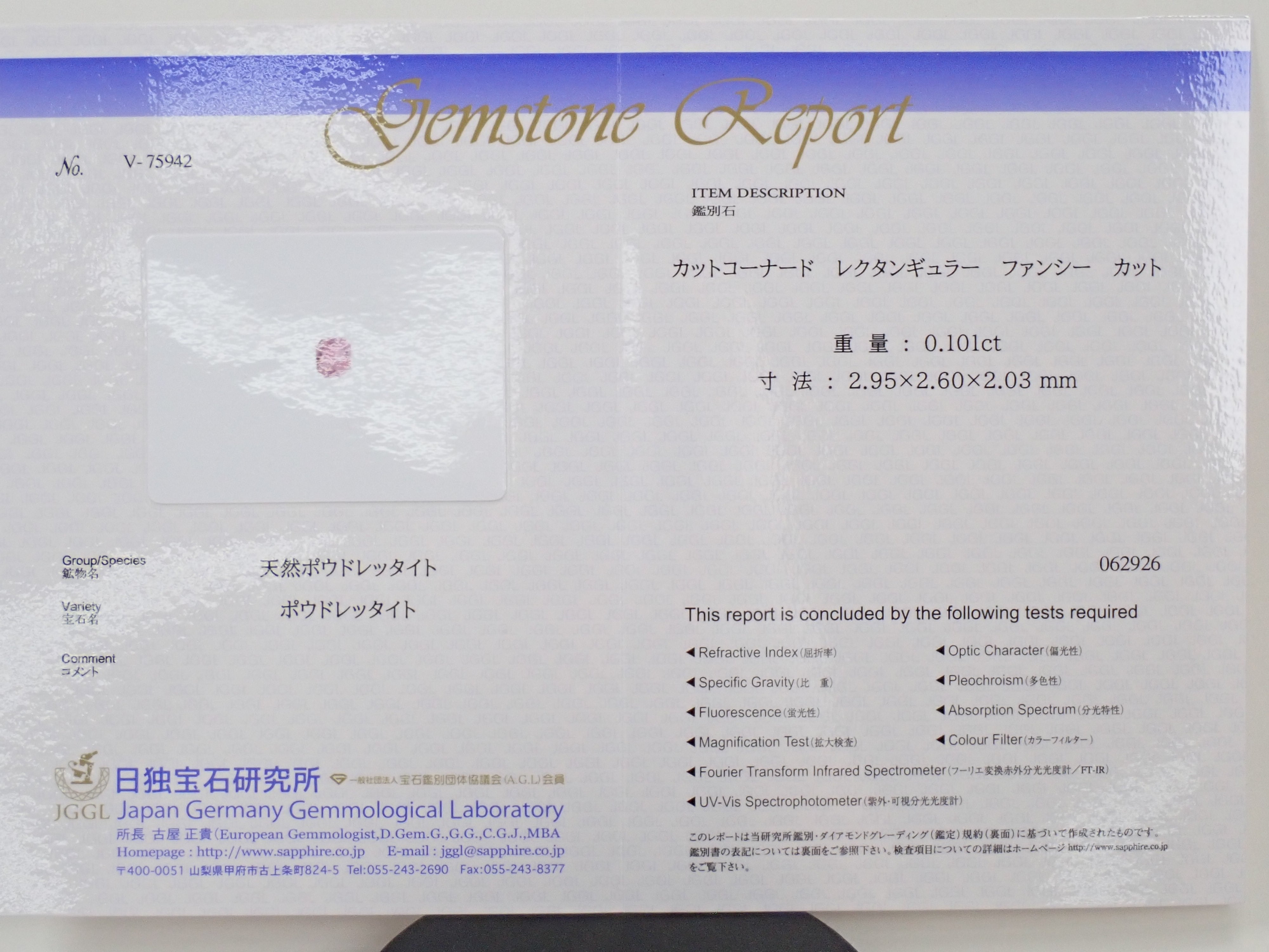 【12563748掲載】ミャンマー産ポードレッタイト 0.101ctルース