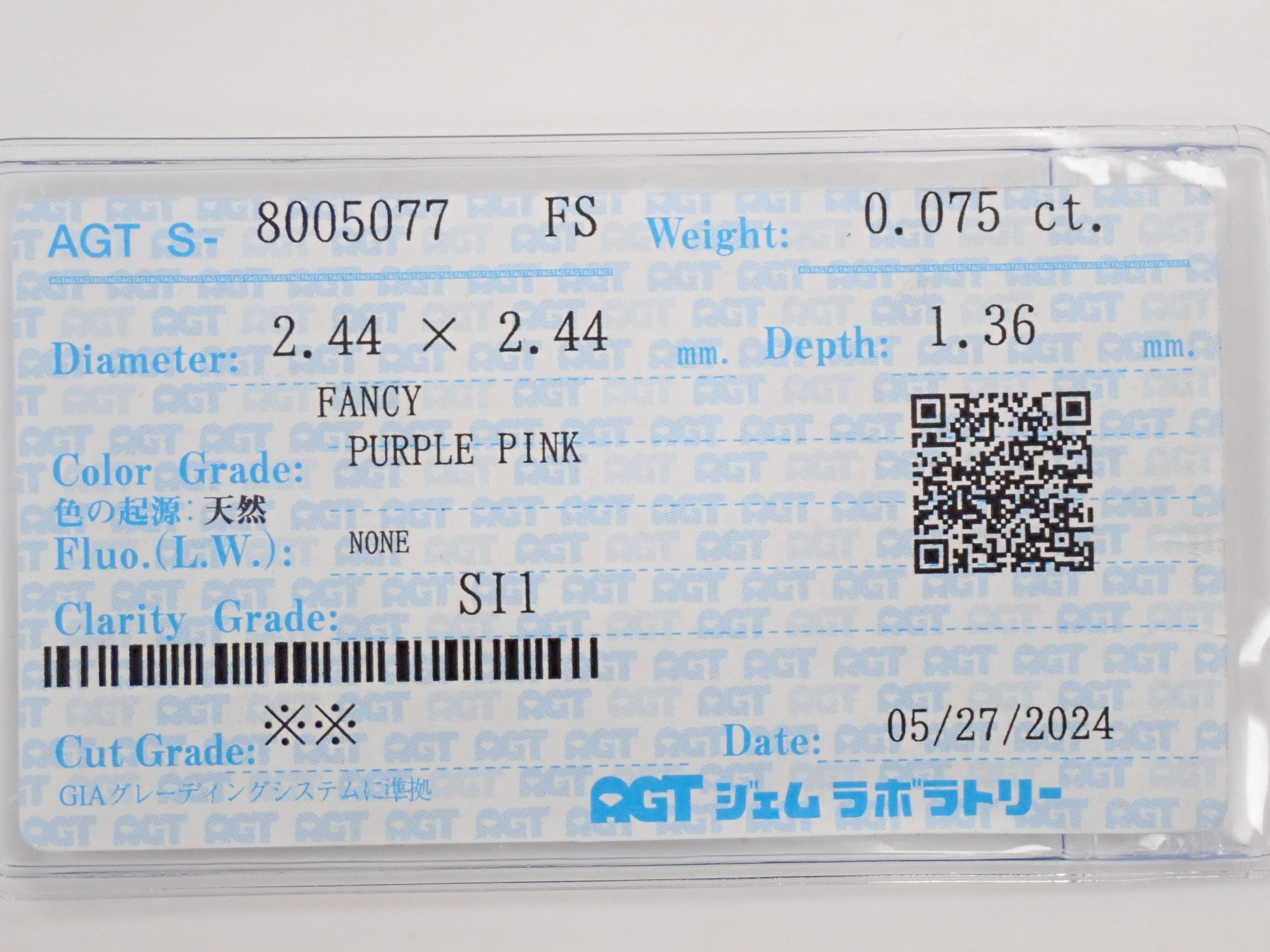 【7/18 22時販売】ピンクダイヤモンド 0.075ctルース(FANCY PURPLE PINK, SI1)