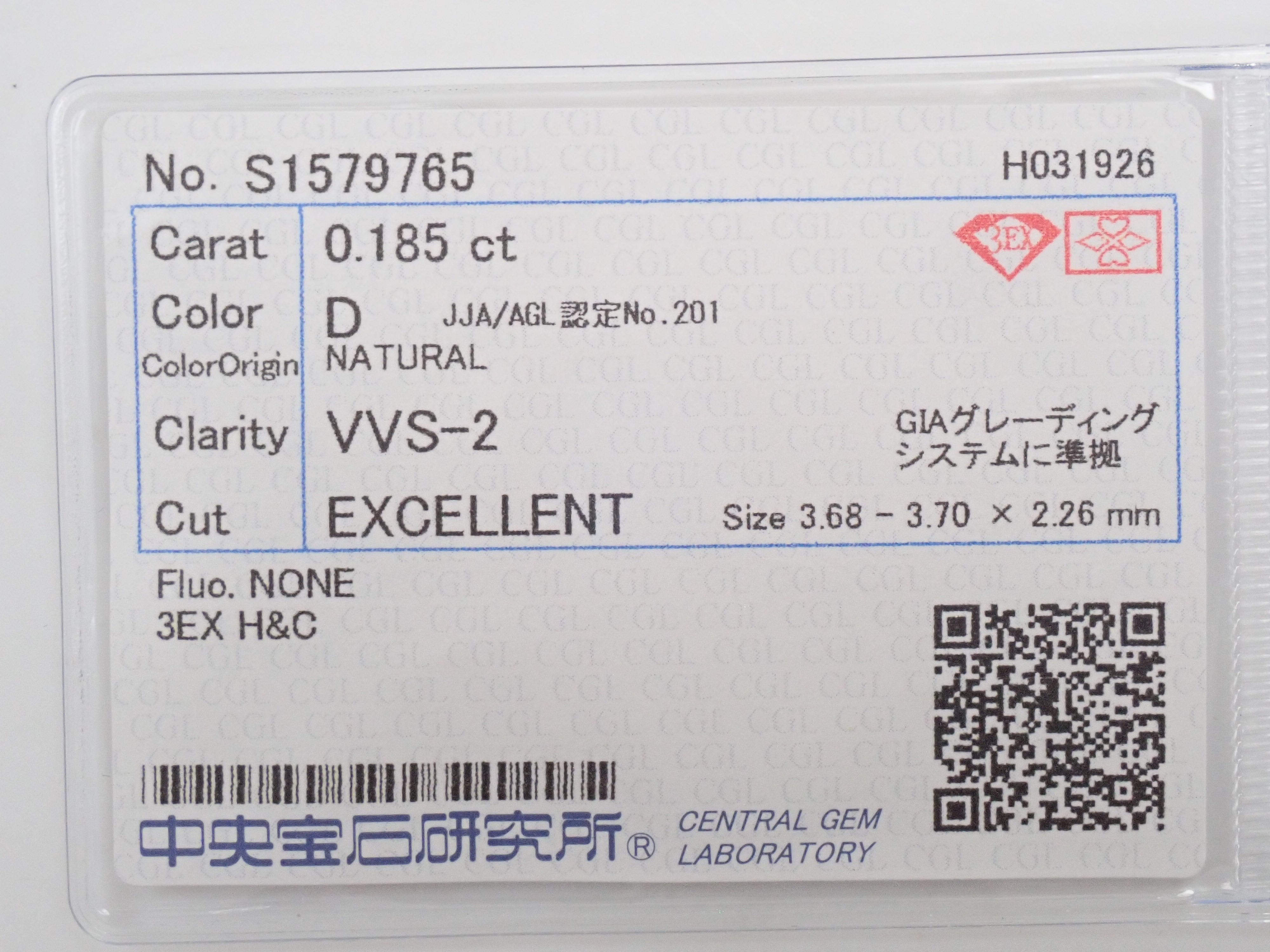 【刊載於32501915】鑽石（H&C）0.185克拉裸石（D, VVS-2, 3Excellent H&C）