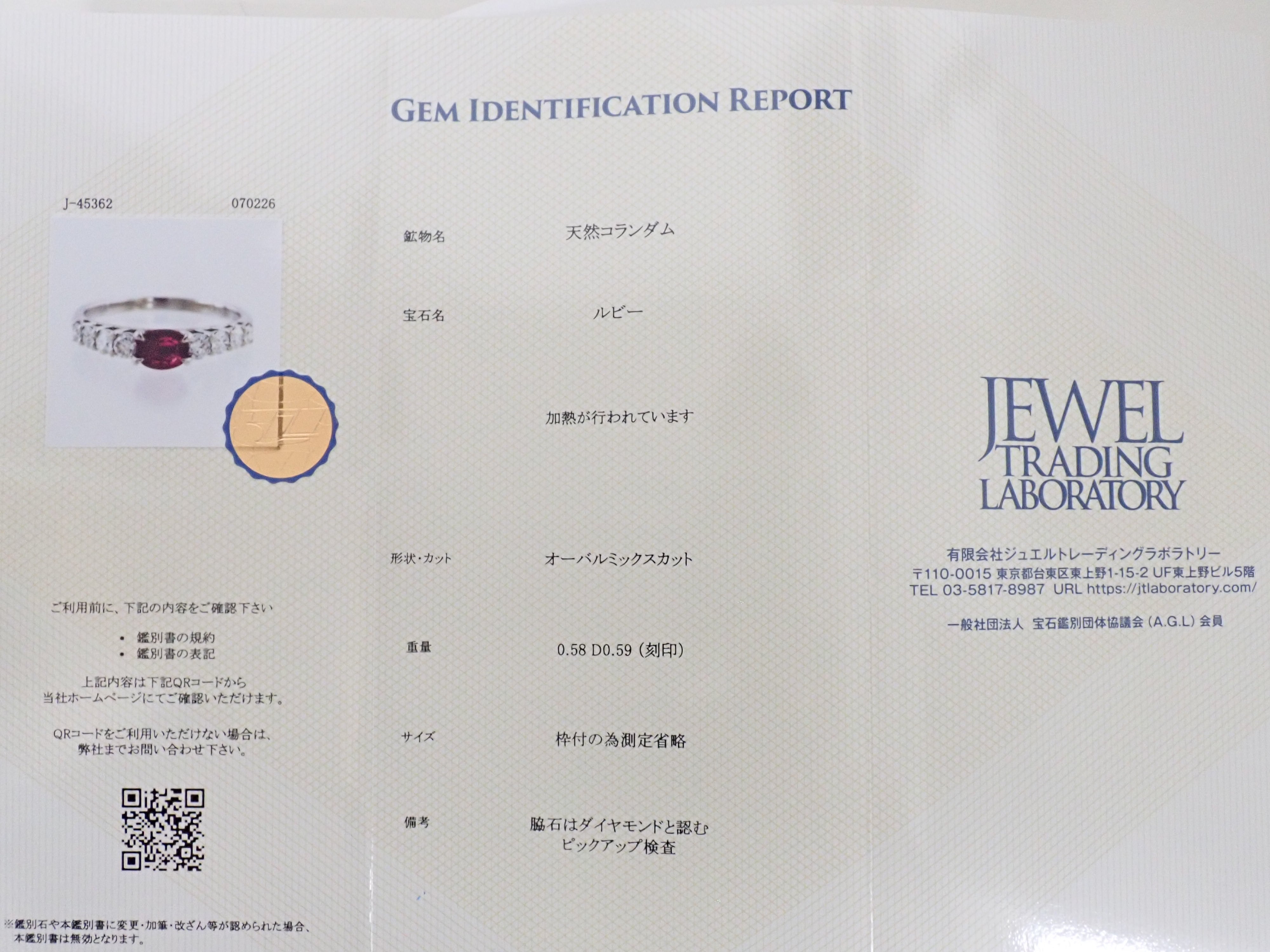 Pt900 ルビー 0.58ct リング