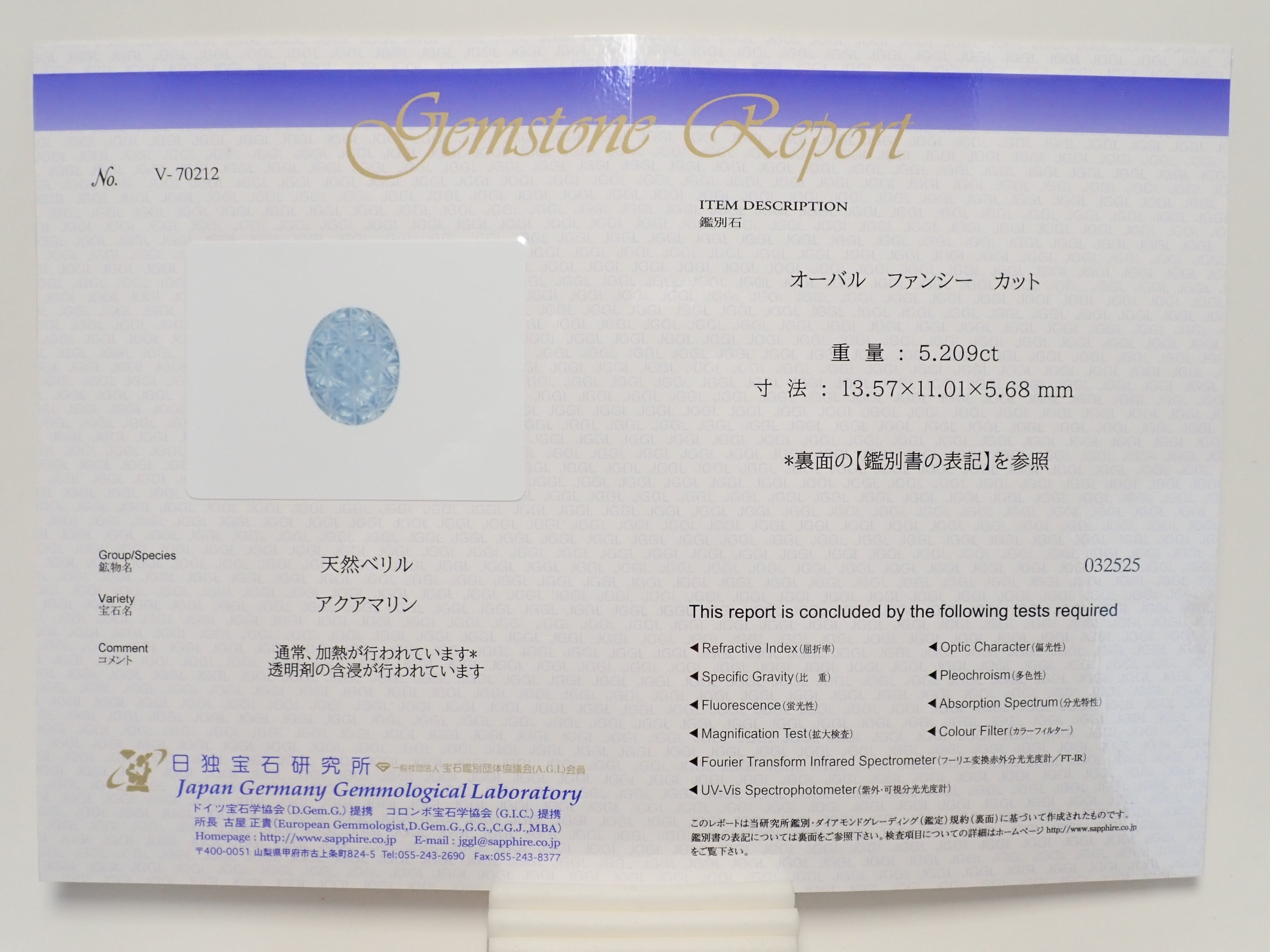 【1/3 22時販売】《限定13石》ベリルガチャ（甲州貴石切子のアクアマリン・ボルテックスカット含む）1石ルース《複数購入割引有》