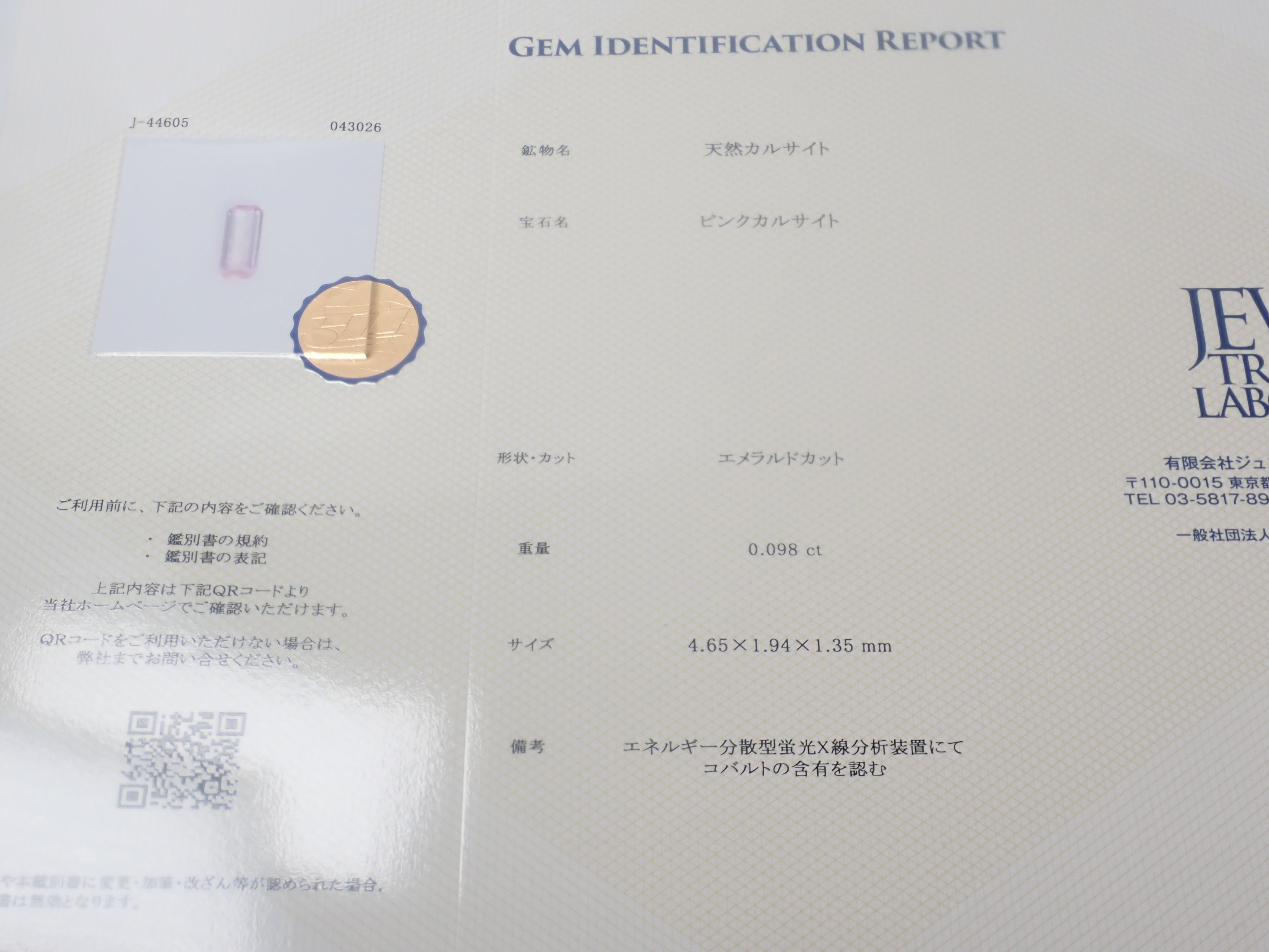 {June Campaign Limited Edition} Rare Stone Gacha💎 Padparadscha Sapphire 0.3ct+ with Certificate, Benitoite, Red Beryl, etc. Loose Stones for 1 Stone {Multiple Purchase Discounts Available}