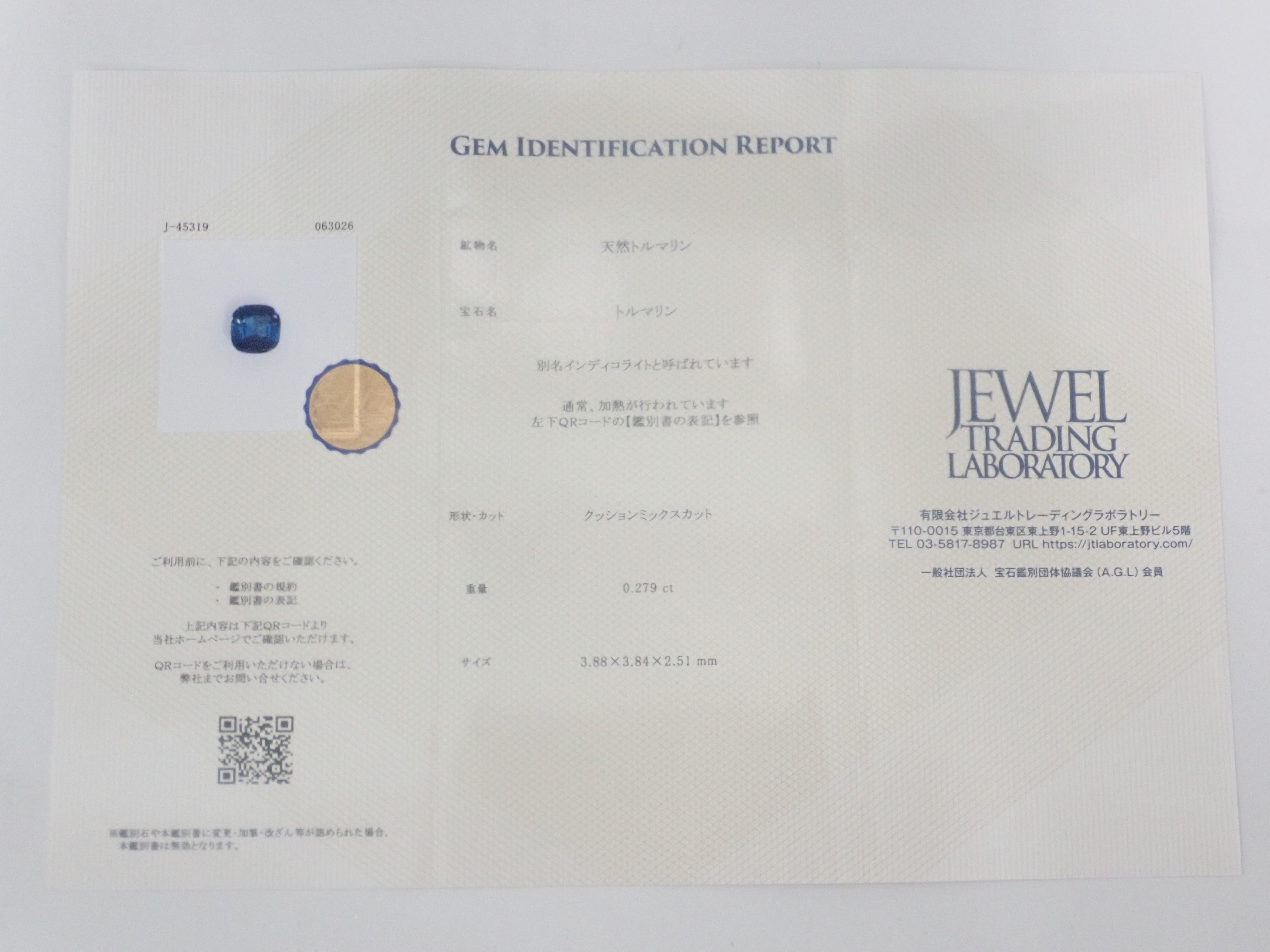 5-Stone Indicolite Tourmaline Gacha with Certificate, 1 Stone Loose