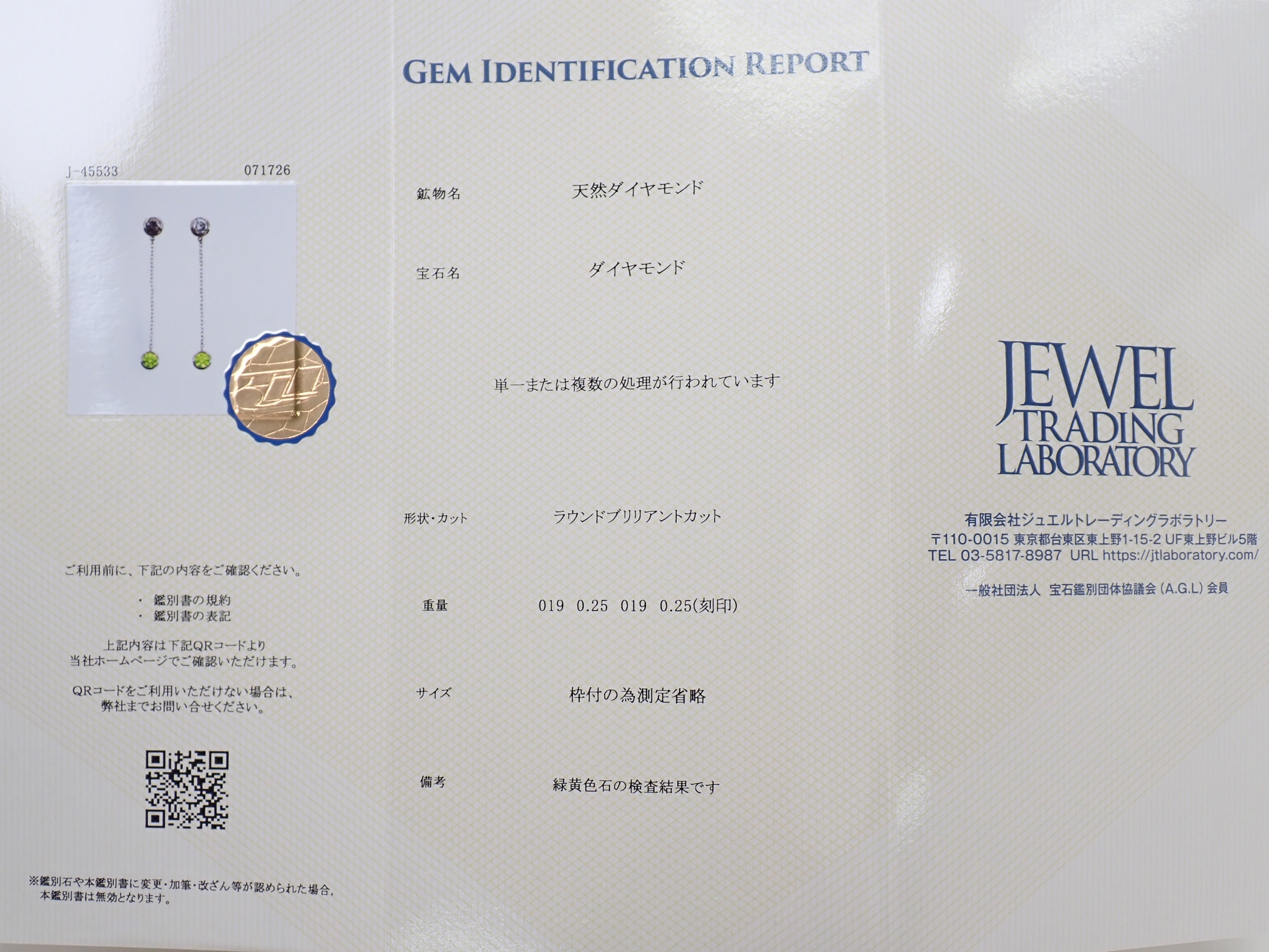 Pt850/K14WG アップルグリーンダイヤモンド0.38ct・ダイヤモンド0.50ct