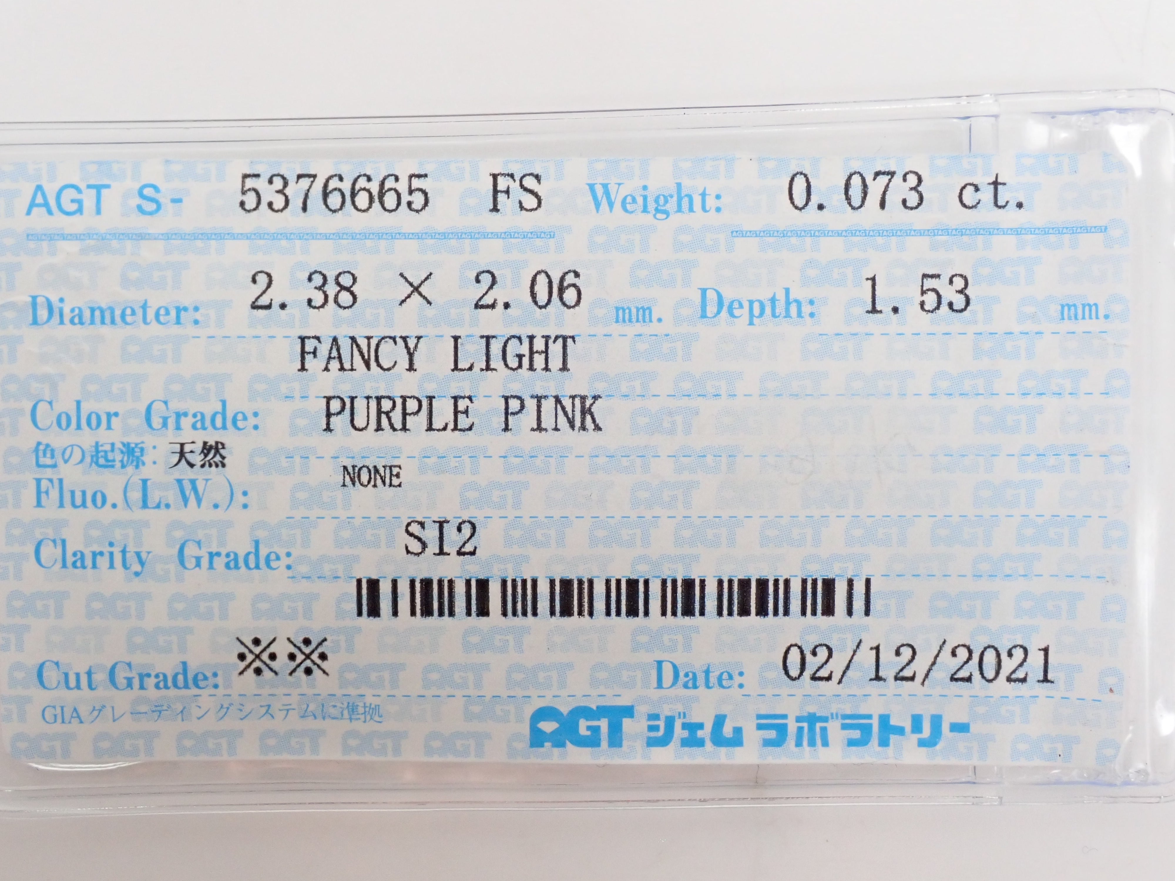 【7/31 22時販売】ピンクダイヤモンド 0.073ctルース(FANCY LIGHT PURPLE PINK, SI2)
