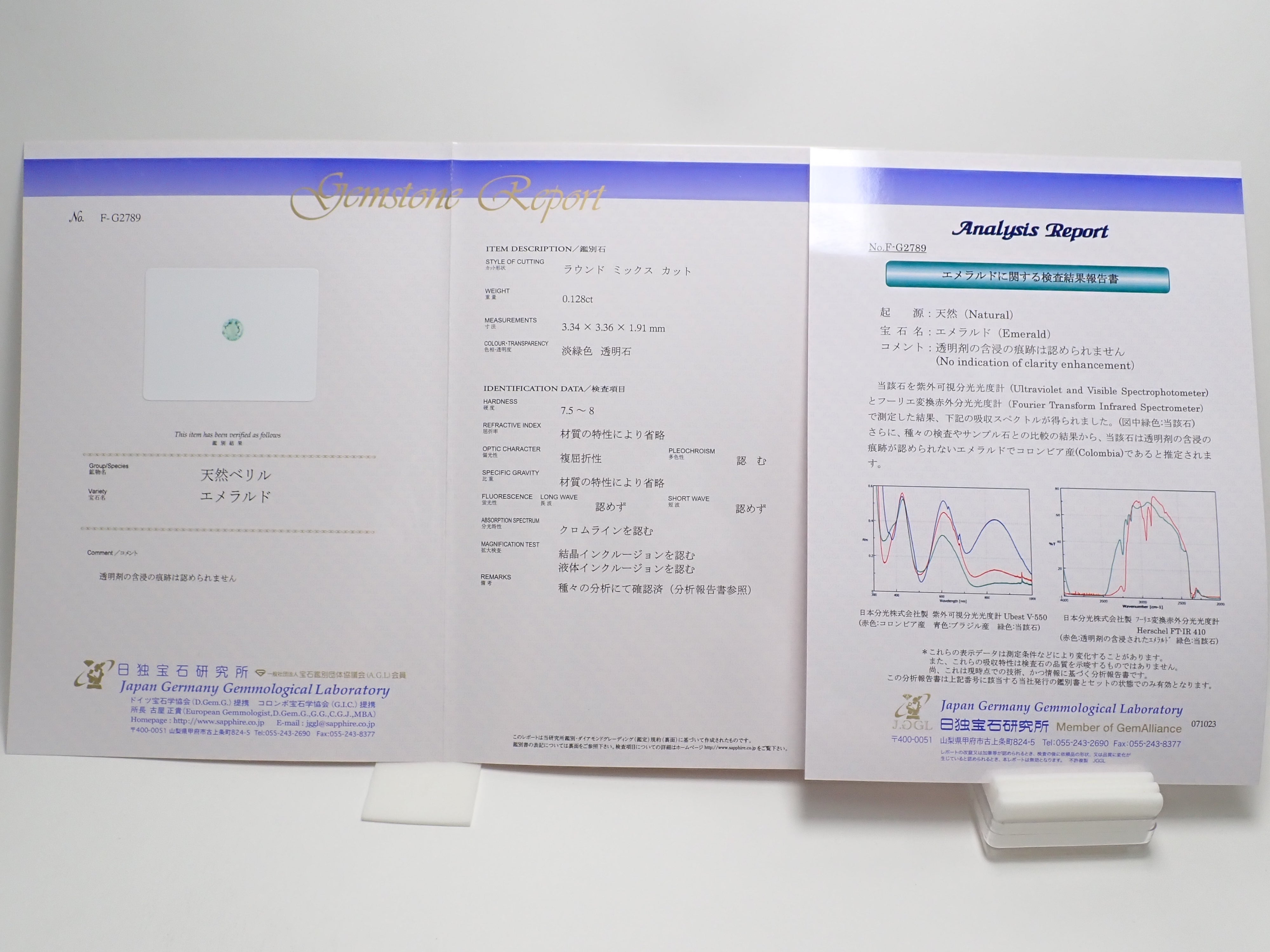 【12544792掲載】コロンビア産ノンオイルエメラルド 0.128ctルース