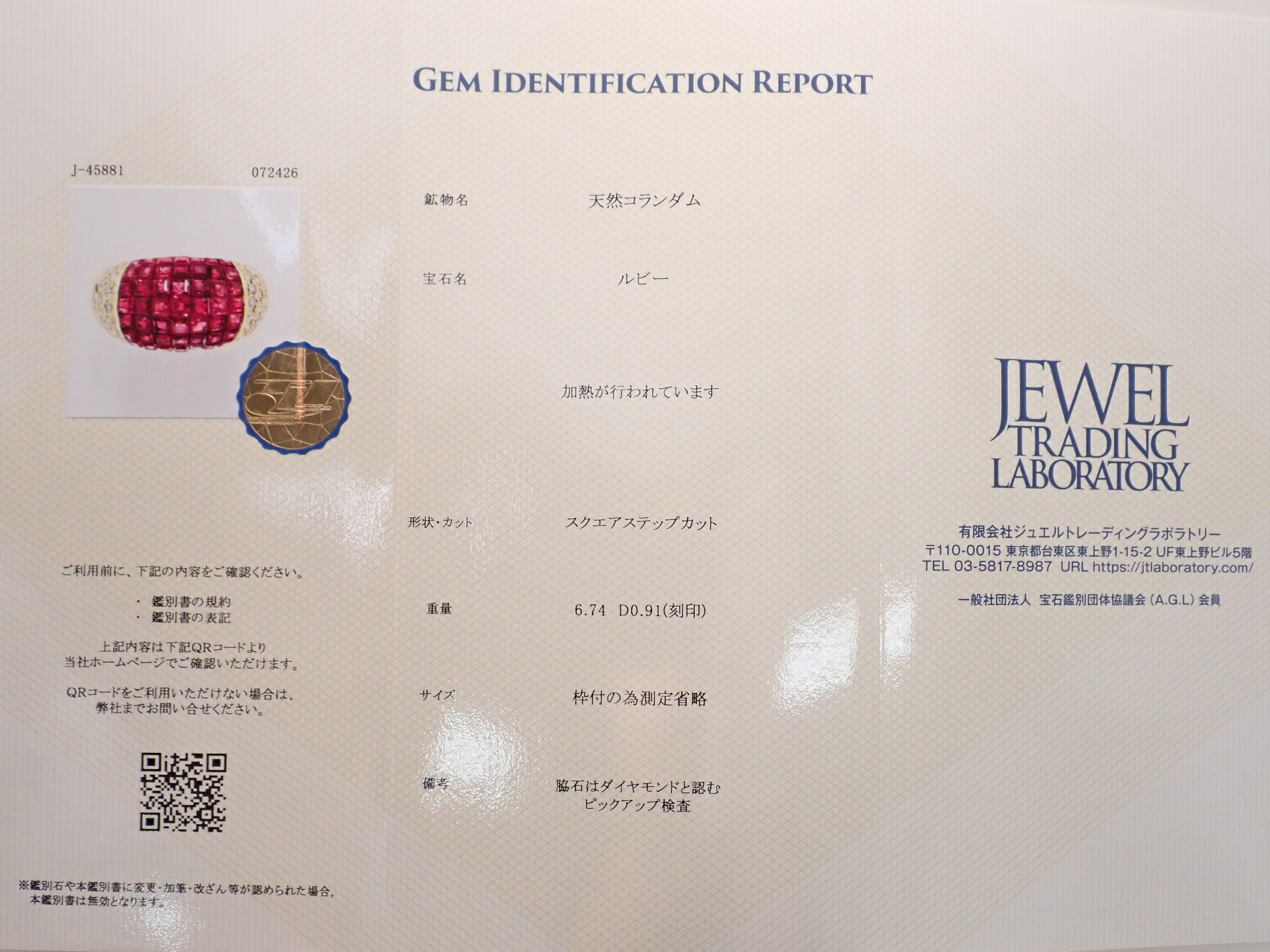 【22602698刊載】【多彩】K18 紅寶石 6.74ct 鑽石 0.91ct 附鑑定證