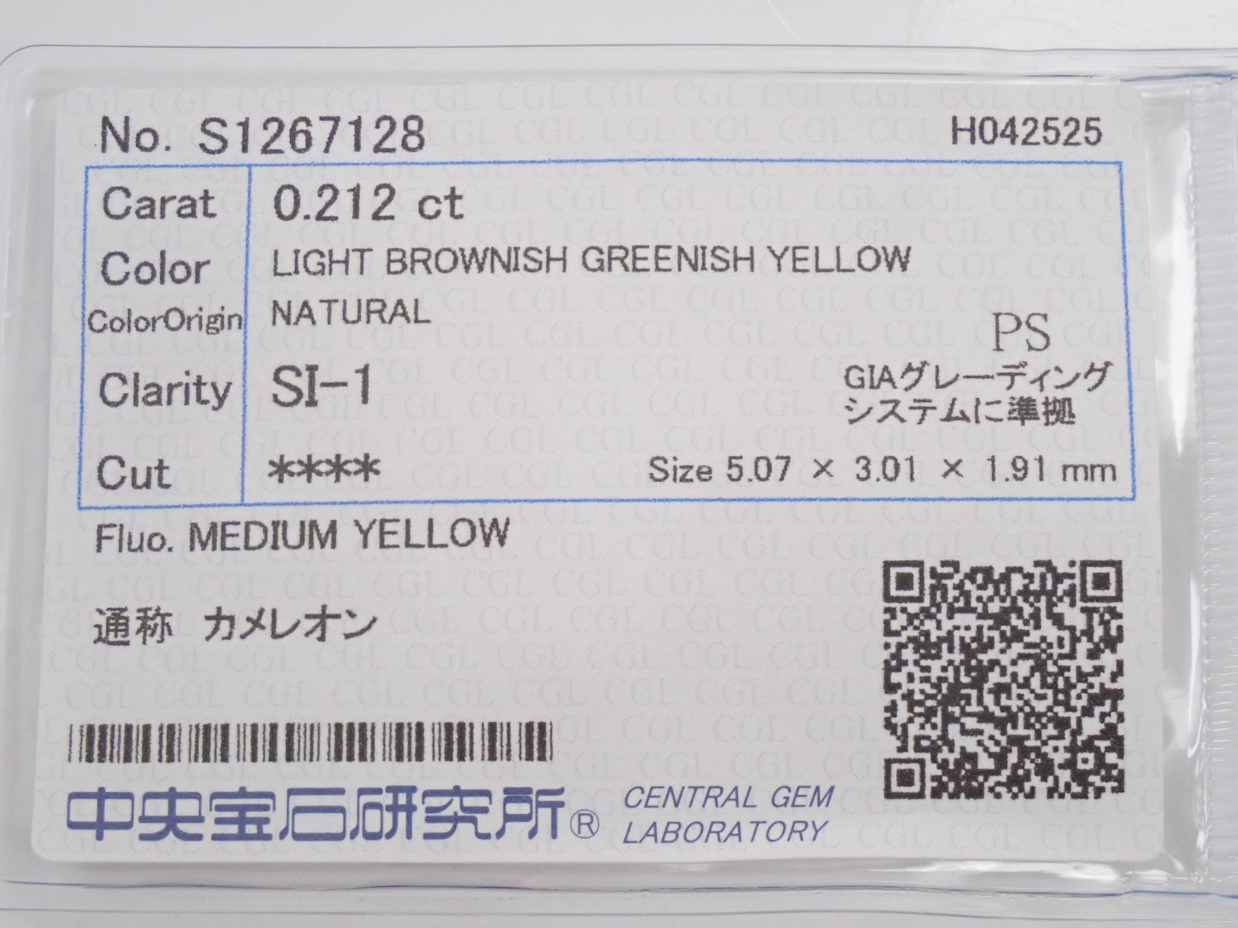 カメレオンダイヤモンド 0.212ctルース(LIGHT BROWNISH GREENISH YELLOW（カメレオン）, SI-1)