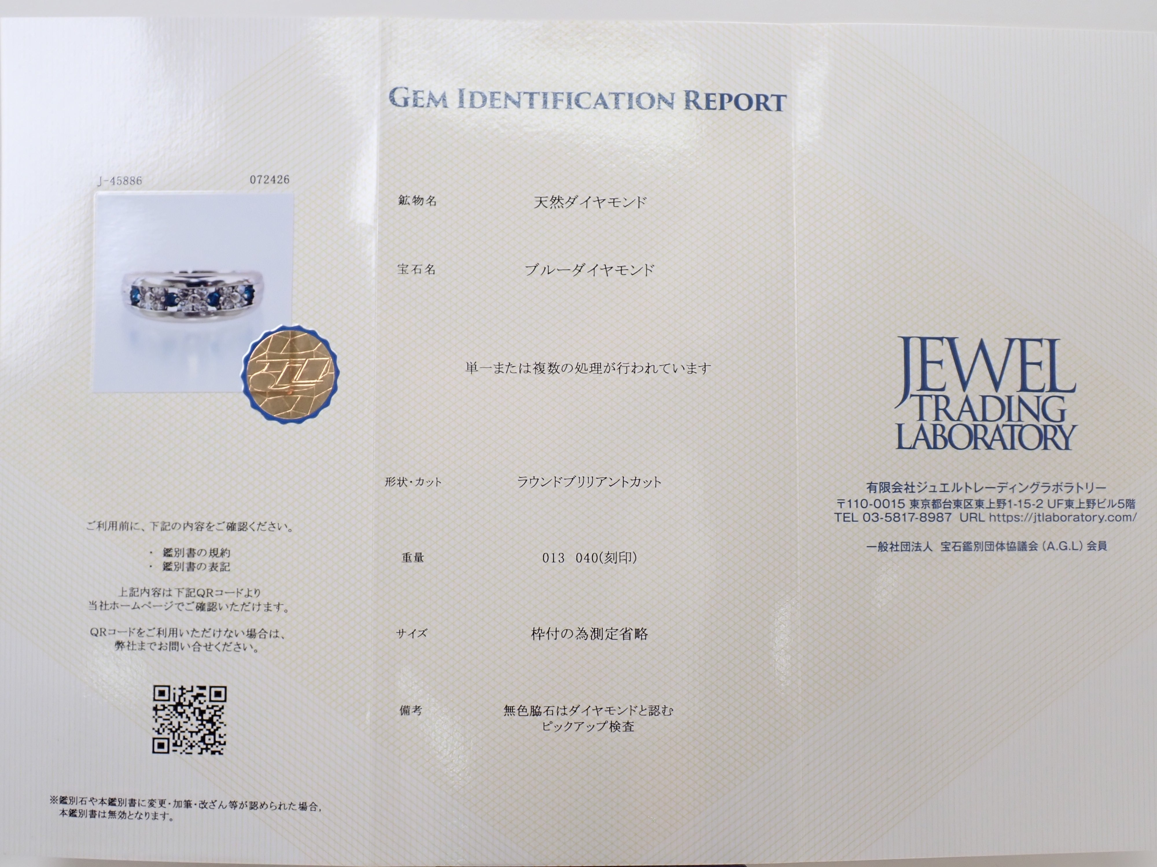 【22602703刊登】【彩色繽紛】Pt900 冰藍鑽石（優化處理） 0.13克拉 戒指