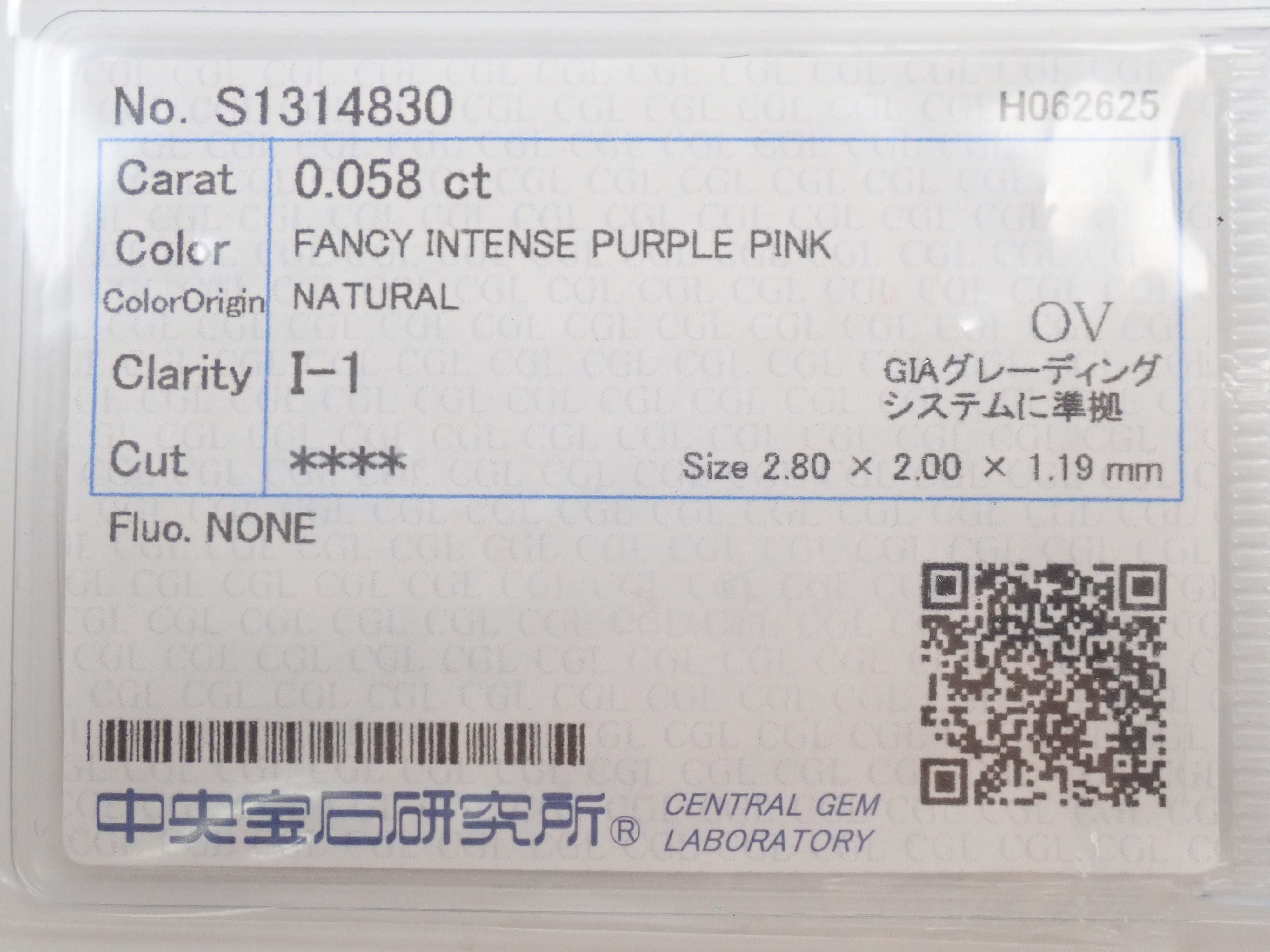 【抽選販売0812_09】Pt950 ピンクダイヤモンド 0.058ct（FANCY INTENSE PURPLE PINK）・ダイヤモンド0.11ctリング 中宝ソーティング