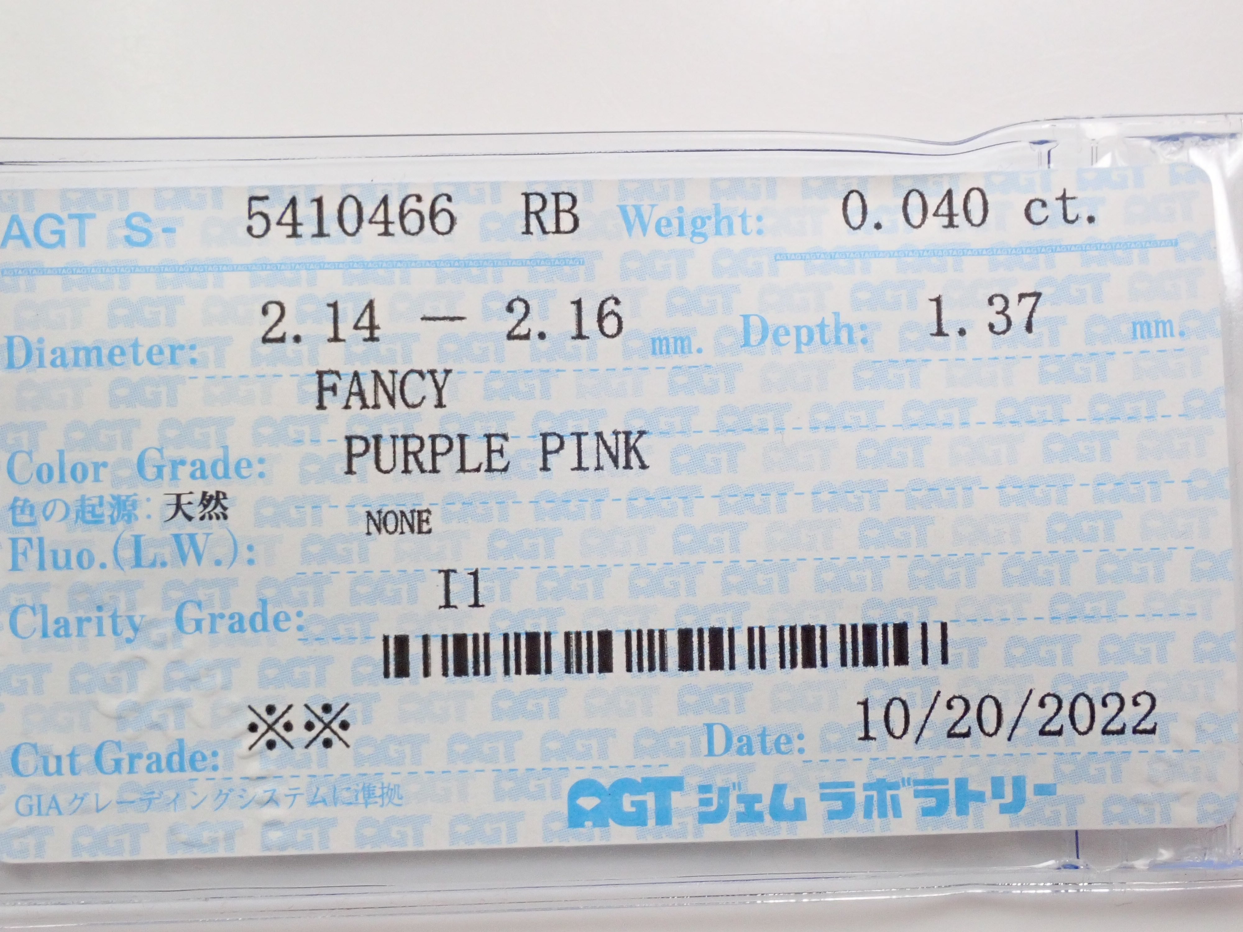 ピンクダイヤモンド 0.040ctルース(FANCY PURPLE PINK, I-1)