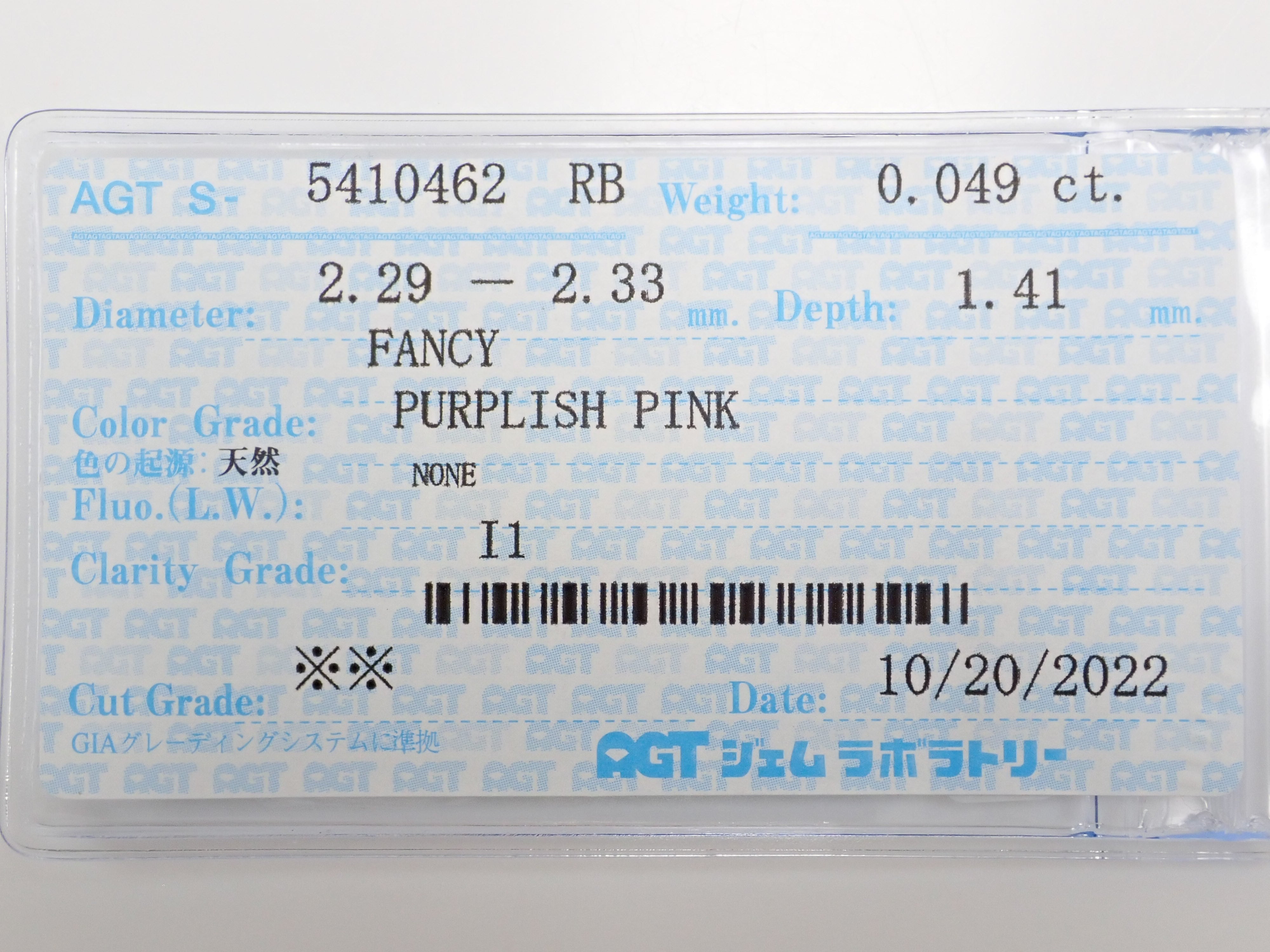 ピンクダイヤモンド 0.049ctルース(FANCY PURPLISH PINK, I-1)