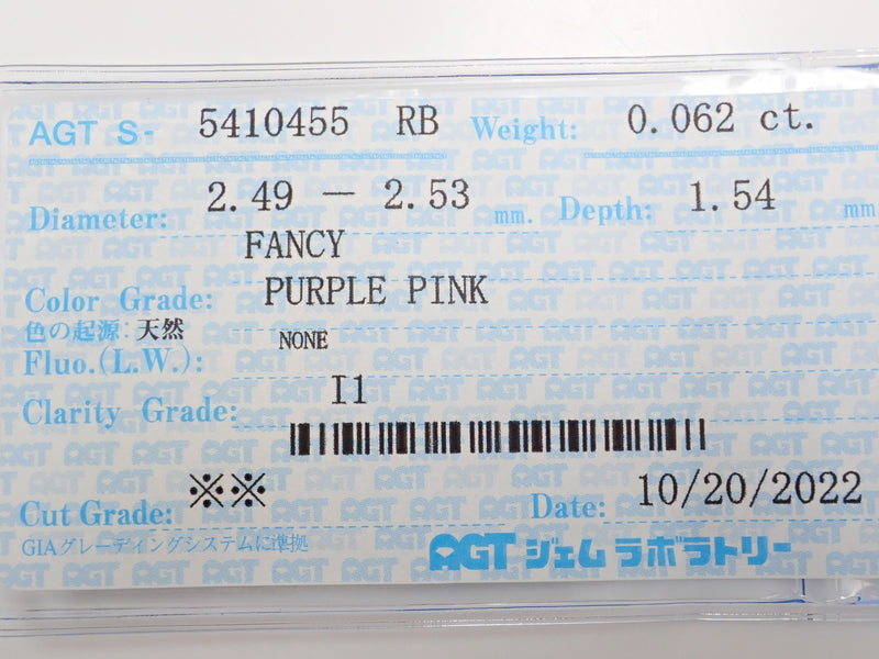 ピンクダイヤモンド 0.062ctルース(FANCY PURPLE PINK, I-1)