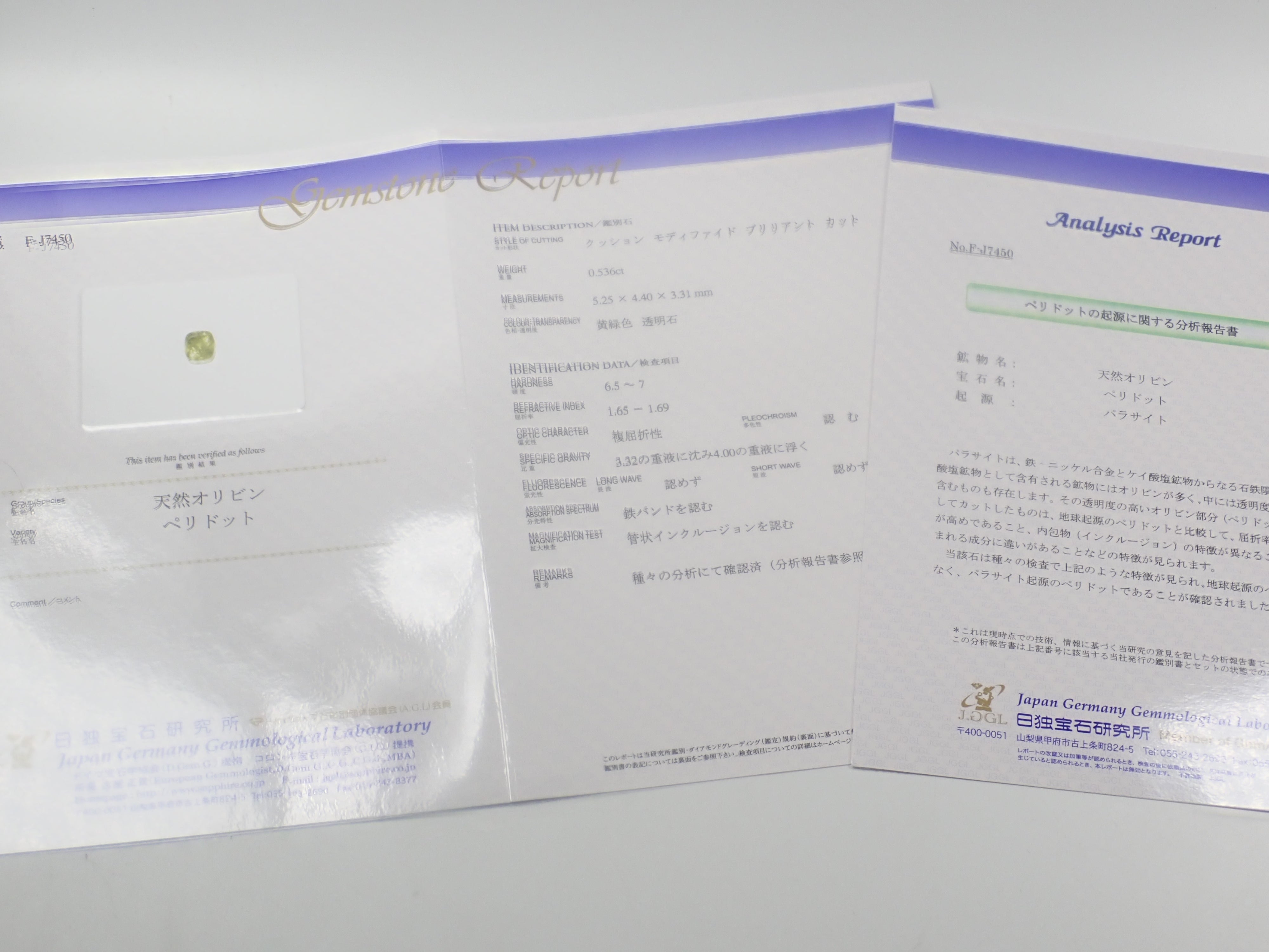 平列橄欖石 0.536 克拉裸石