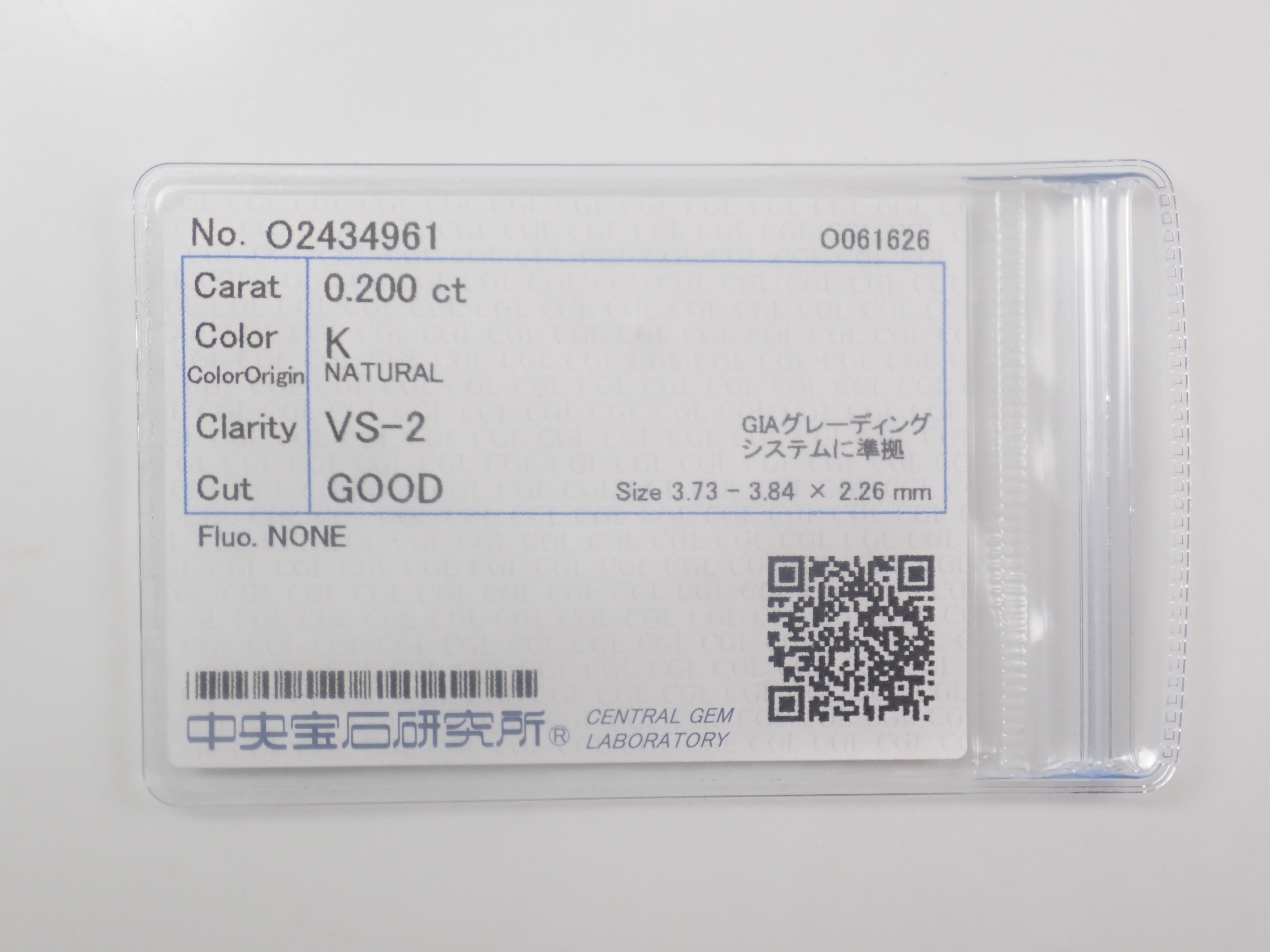 【8/23 22時販売】《限定13セット》0.2ct/VSダイヤモンド含むダイヤ原石＆ルース2石セットのダイヤガチャ《複数購入割引有》