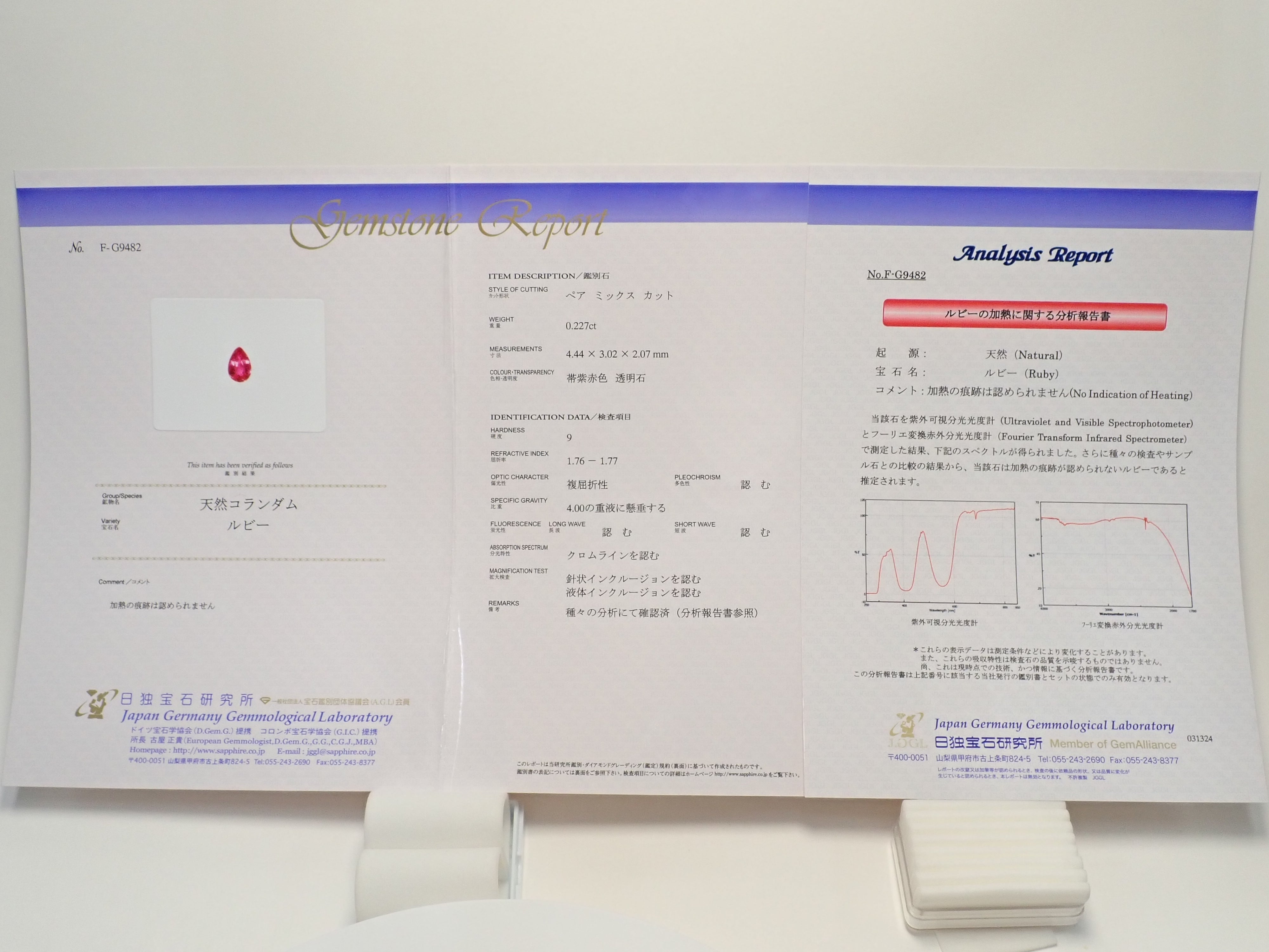 【12553181掲載】ビルマ産非加熱ルビー 0.227ctルース