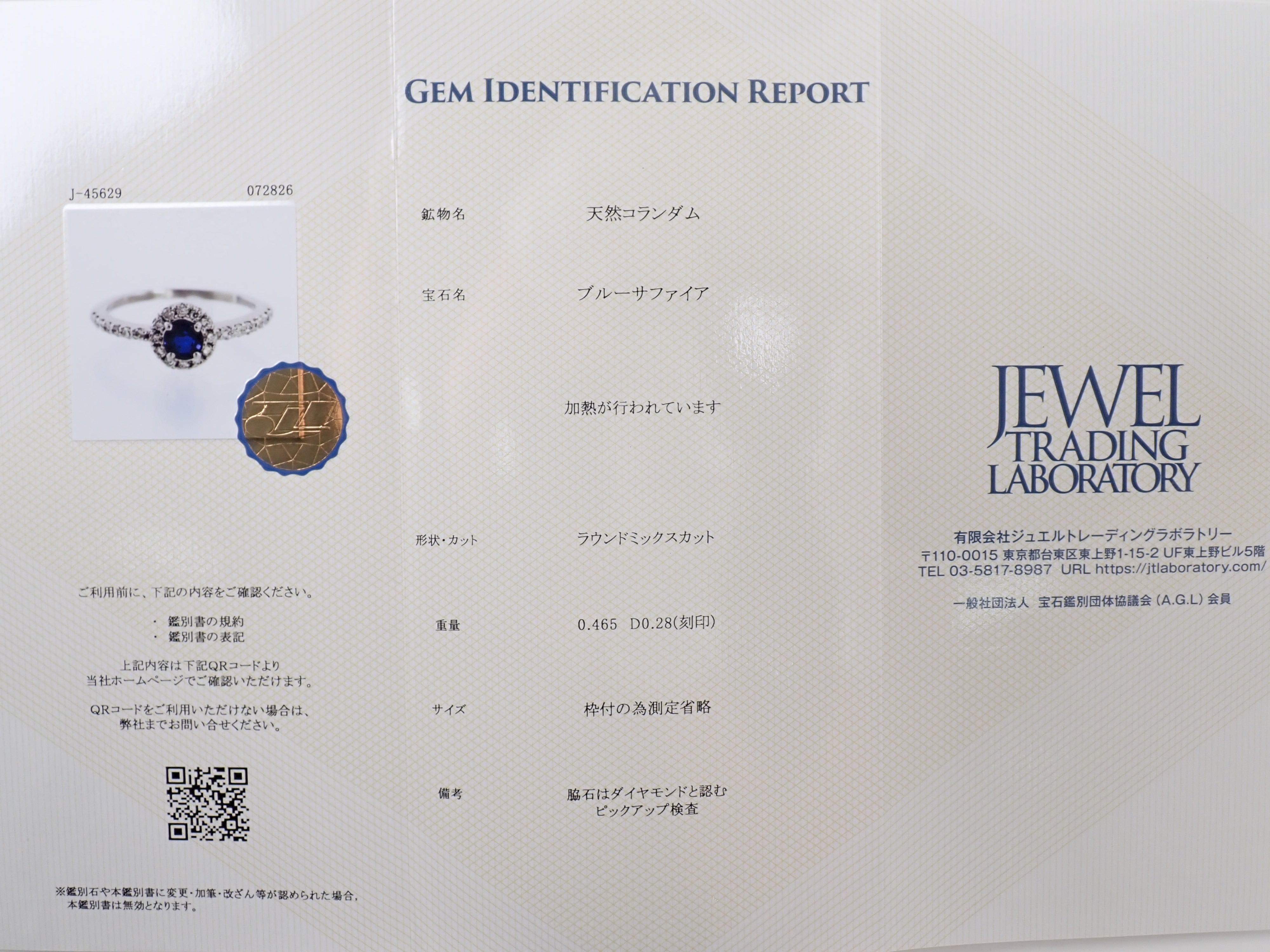 ダイヤモンド0.28ct 鑑別書