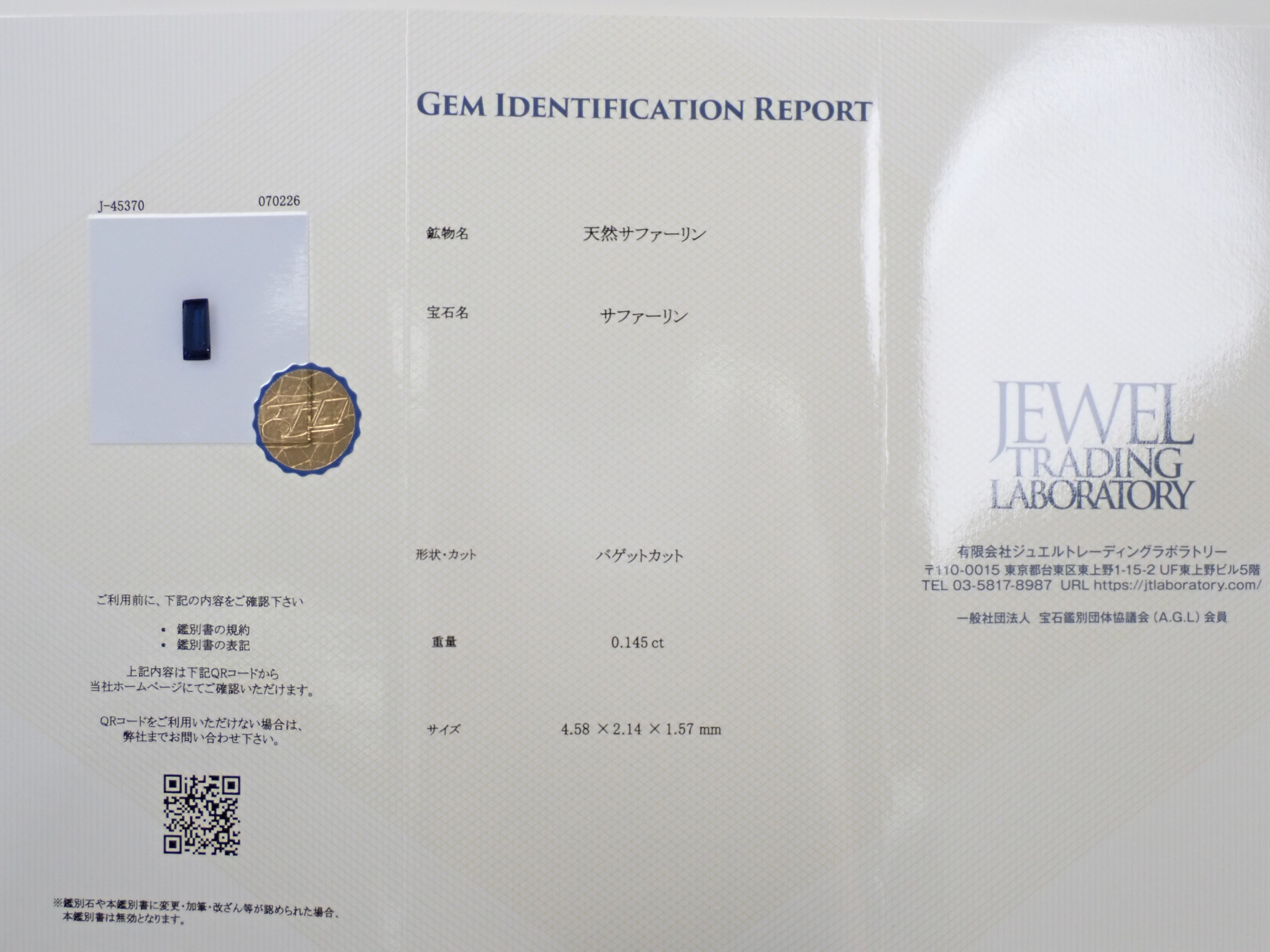 【12563811掲載】マダガスカル産サファリン 0.145ctルース
