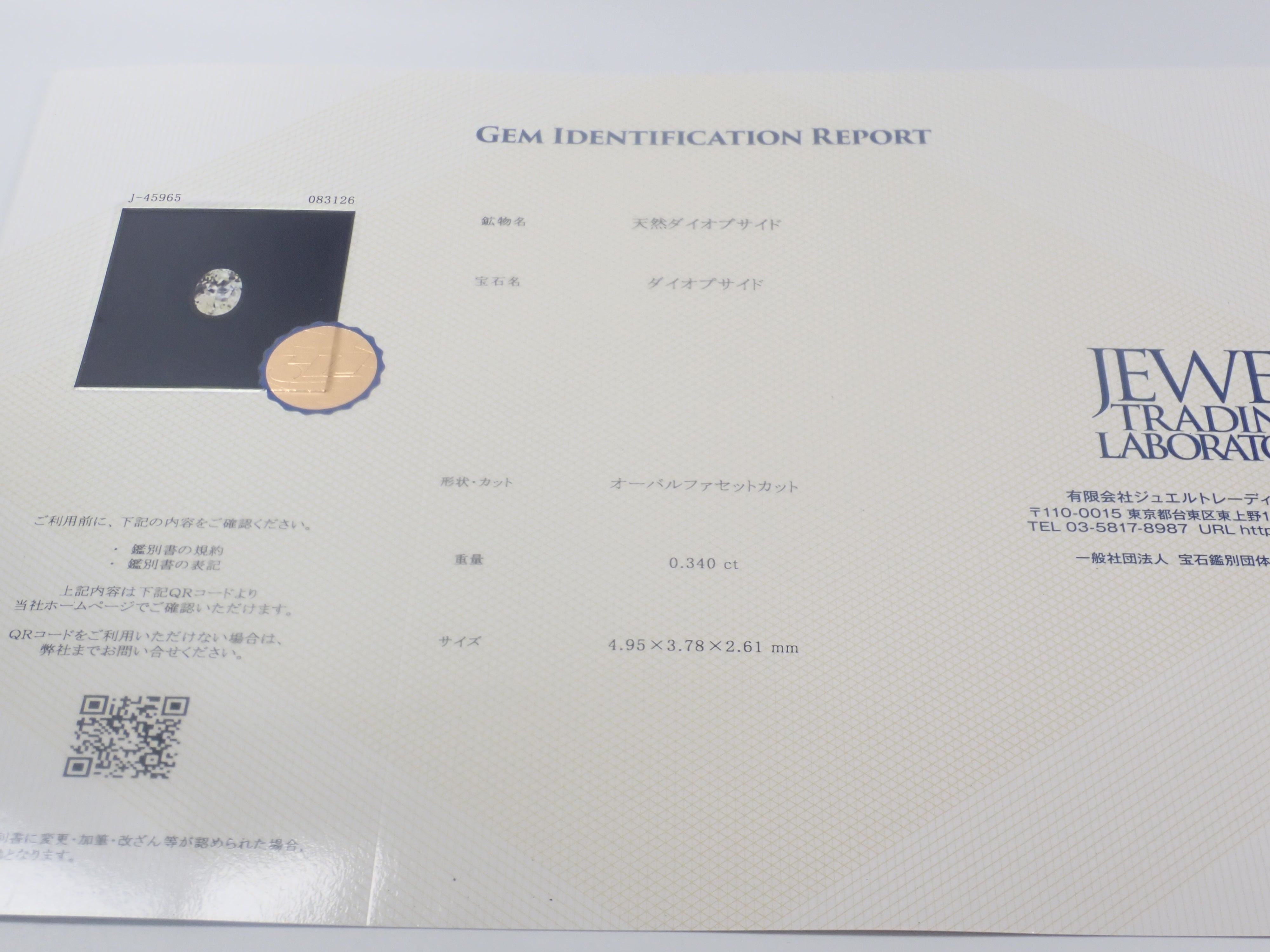 【8/11 22點開賣】《限量14顆》有機會抽中白榴石、辰砂、藍方石等稀有寶石扭蛋《多件購買優惠》