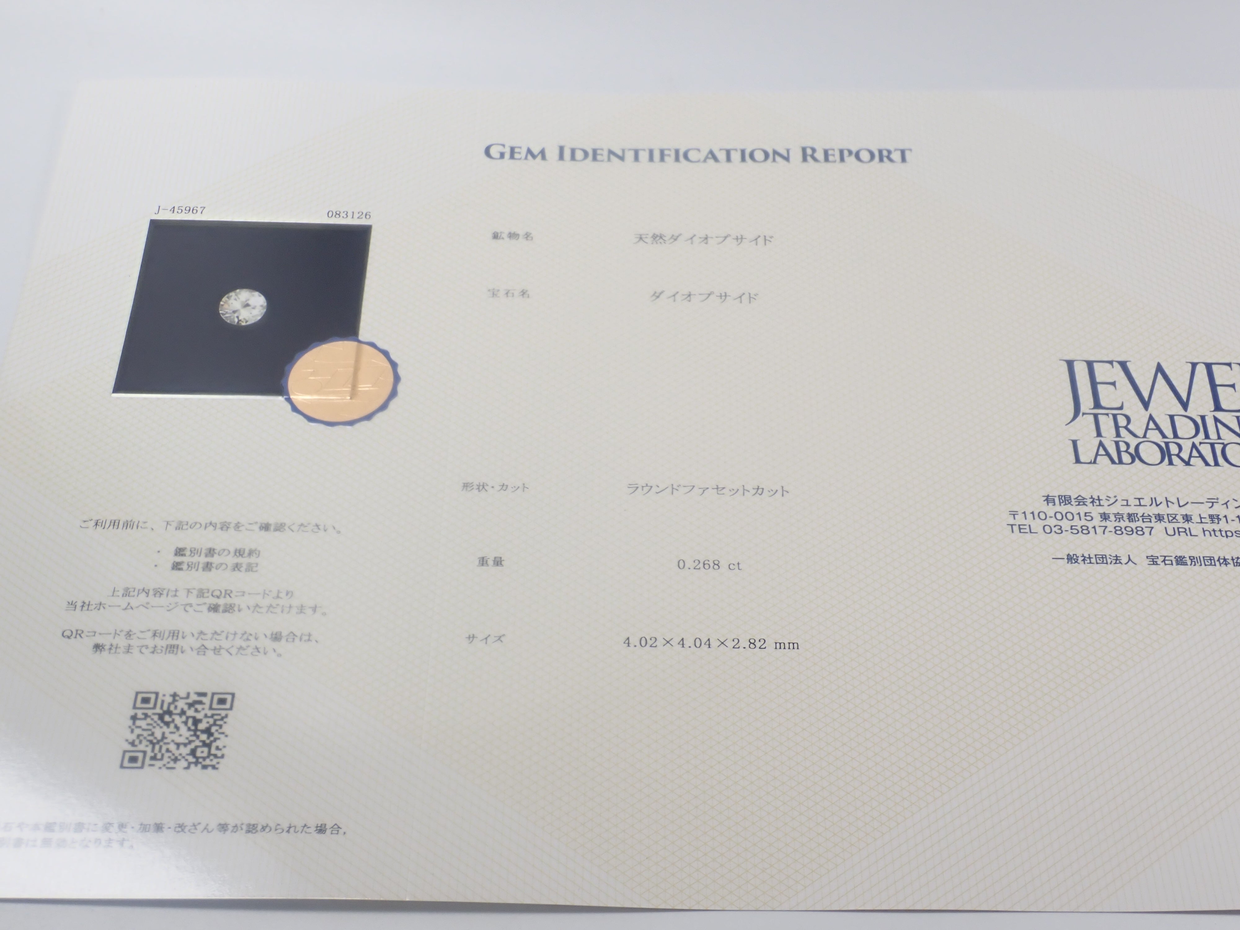 【8/11 22點開賣】《限量14顆》有機會抽中白榴石、辰砂、藍方石等稀有寶石扭蛋《多件購買優惠》
