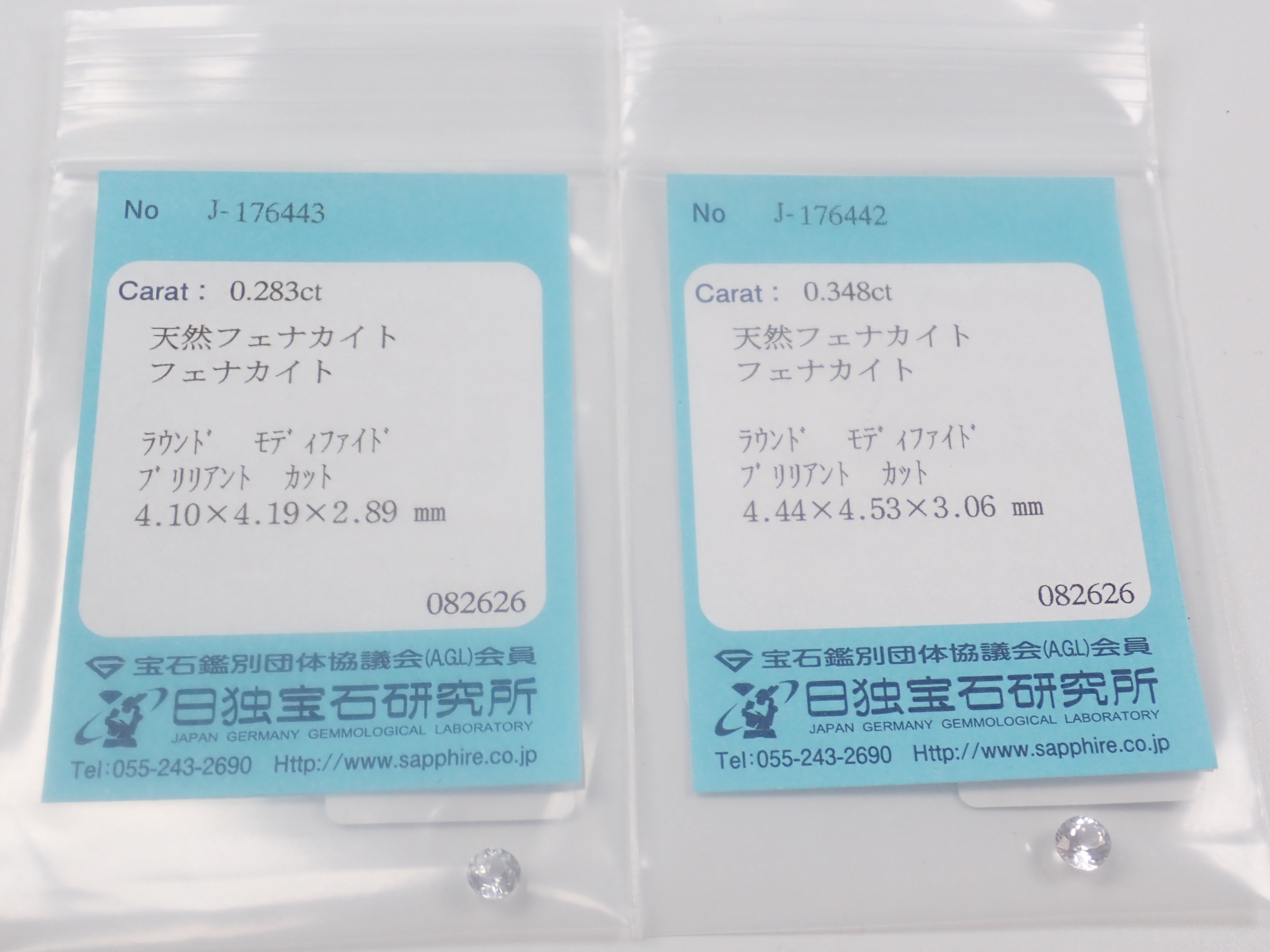 《限量12顆》俄羅斯產現象石裸石（平均0.35ct）《購買多顆另享優惠》
