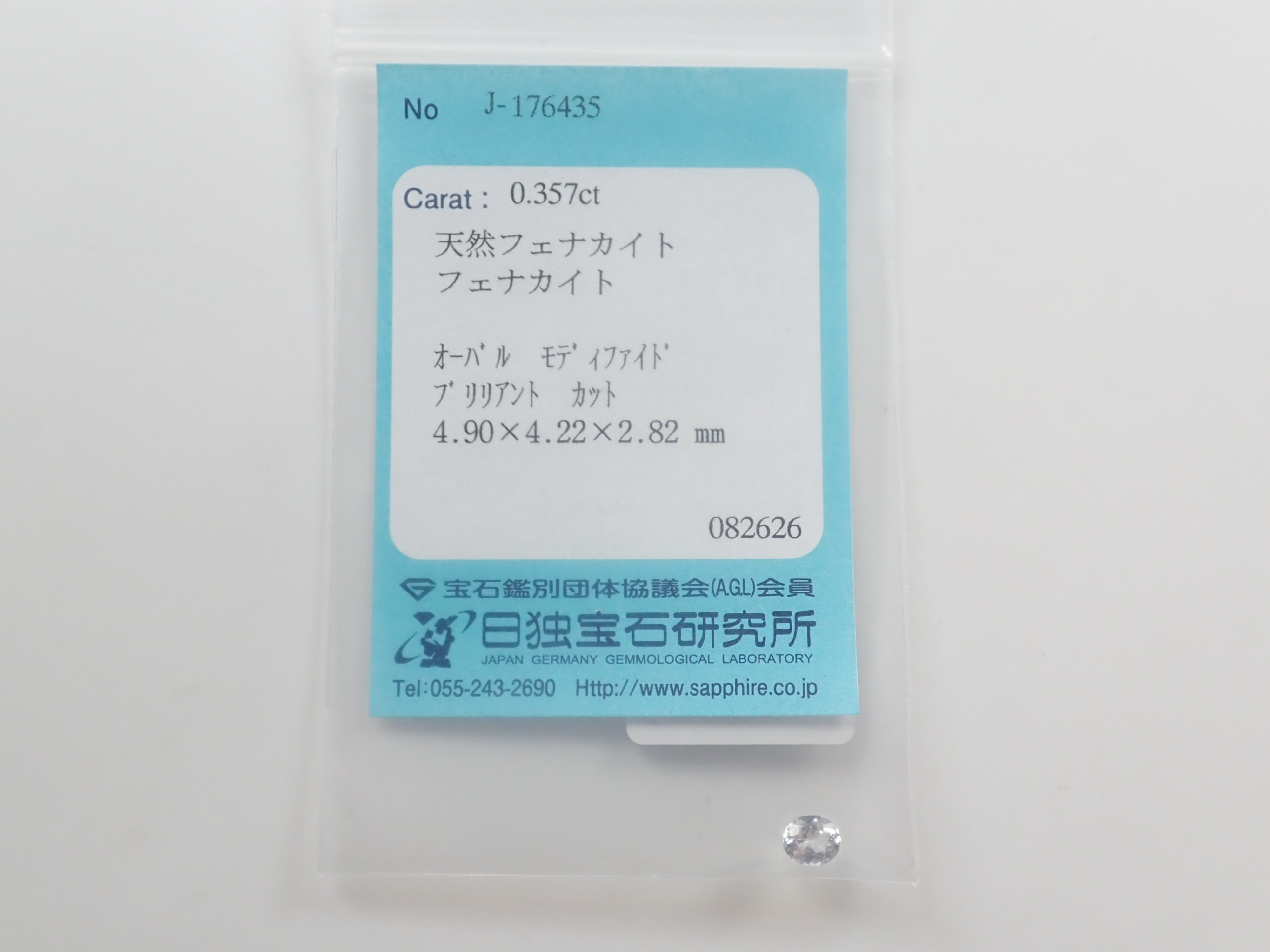 《限量12顆》俄羅斯產現象石裸石（平均0.35ct）《購買多顆另享優惠》