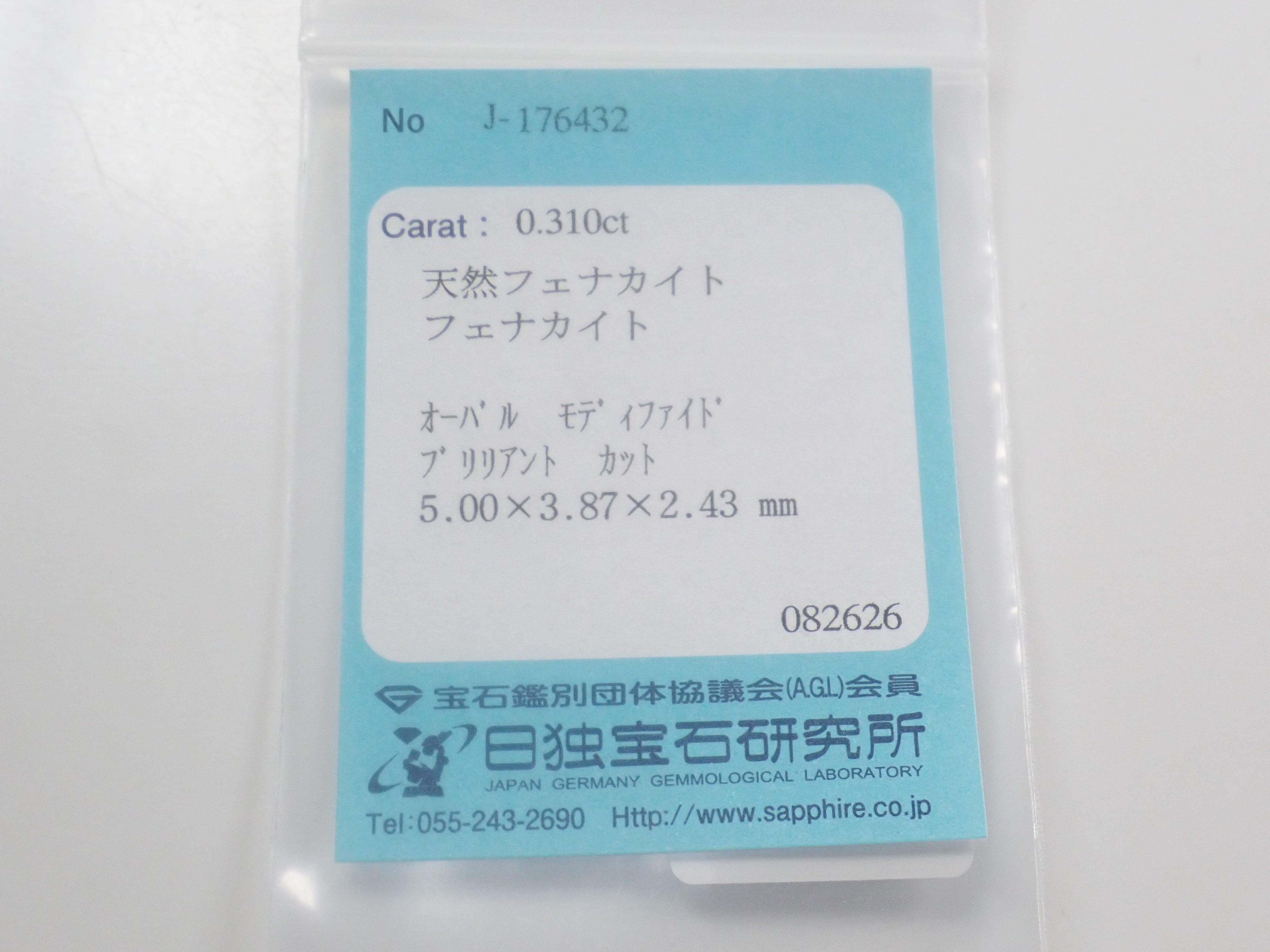《限量12顆》俄羅斯產現象石裸石（平均0.35ct）《購買多顆另享優惠》