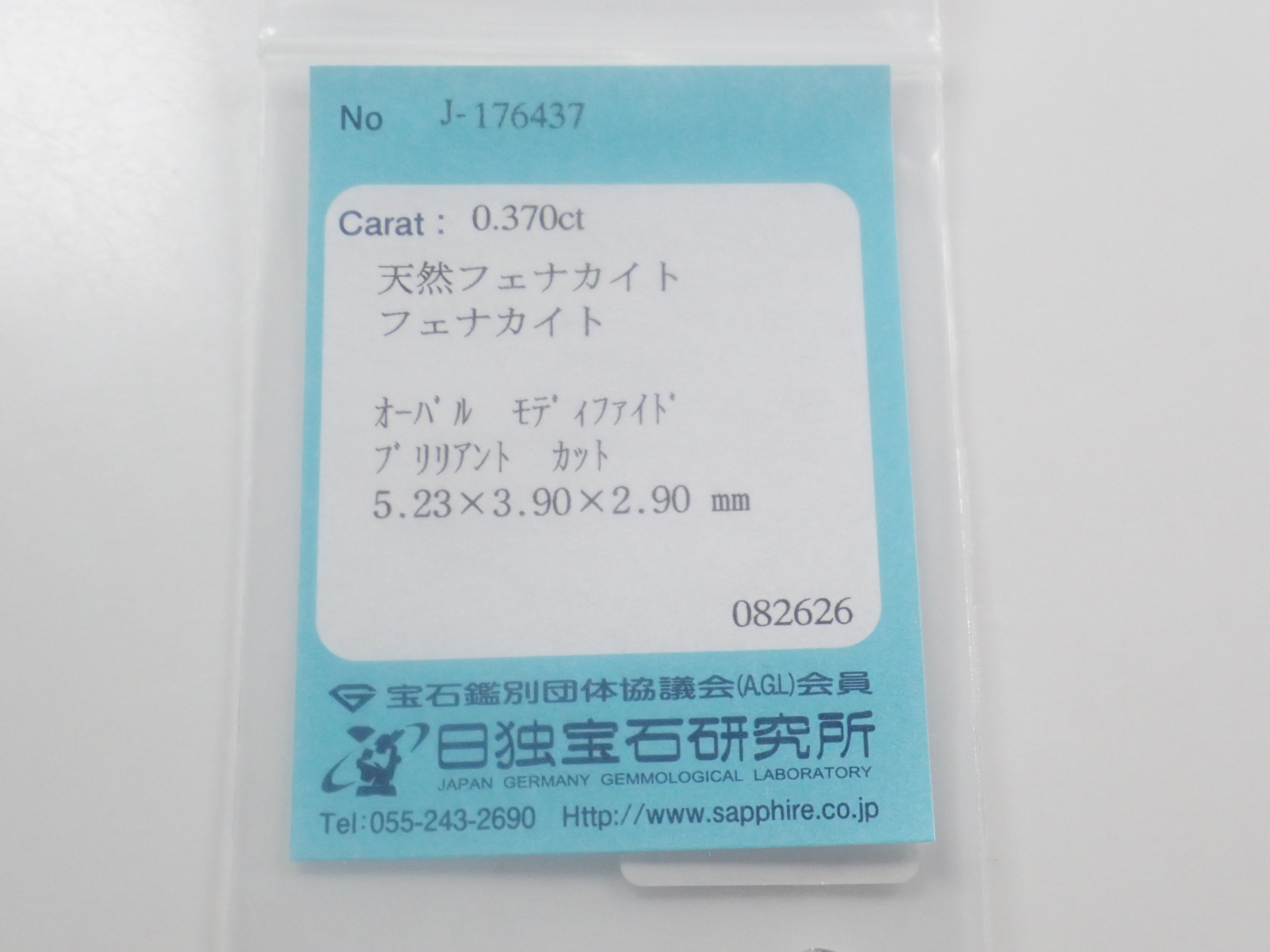 《限量12顆》俄羅斯產現象石裸石（平均0.35ct）《購買多顆另享優惠》