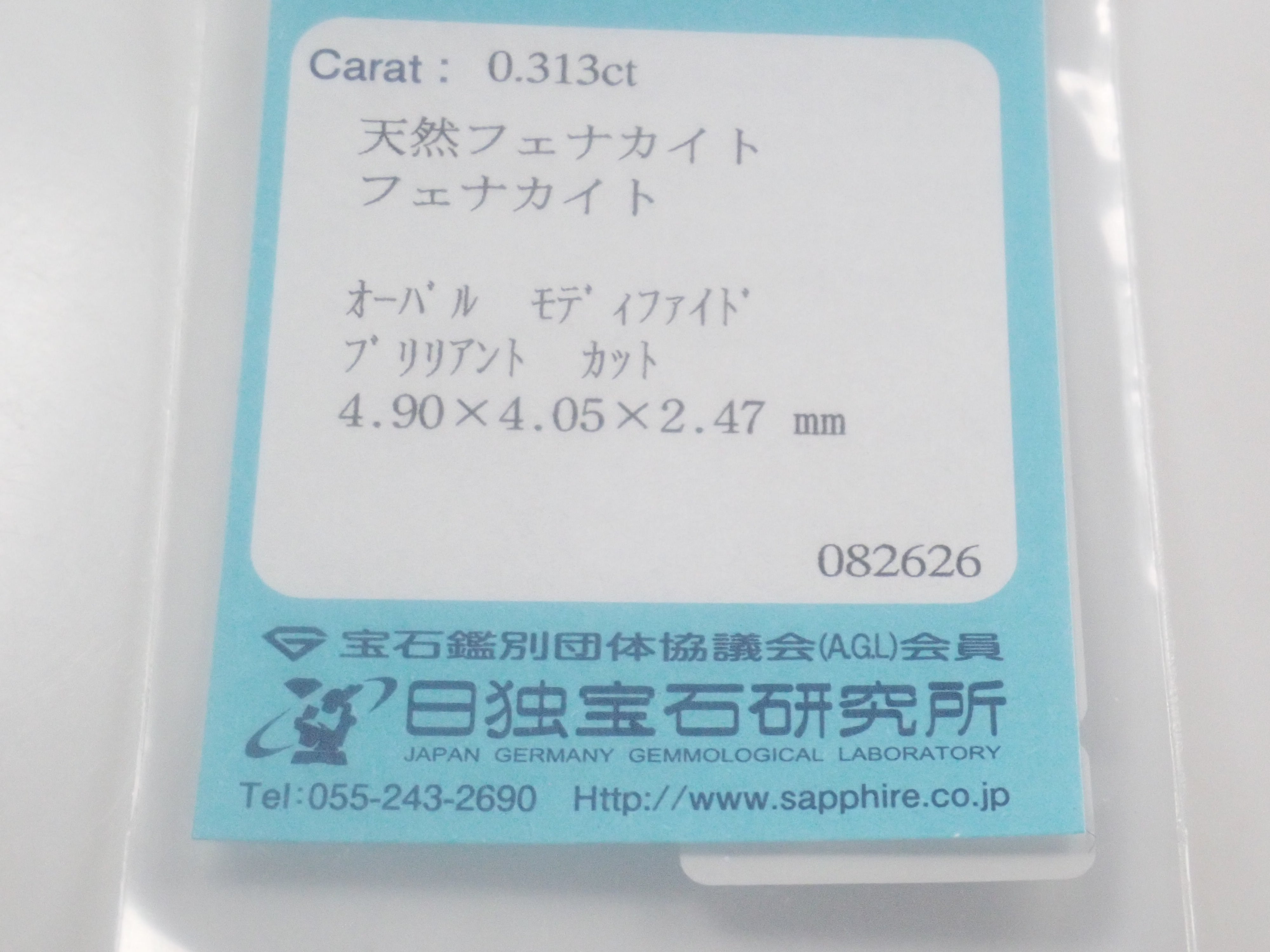 《限量12顆》俄羅斯產現象石裸石（平均0.35ct）《購買多顆另享優惠》