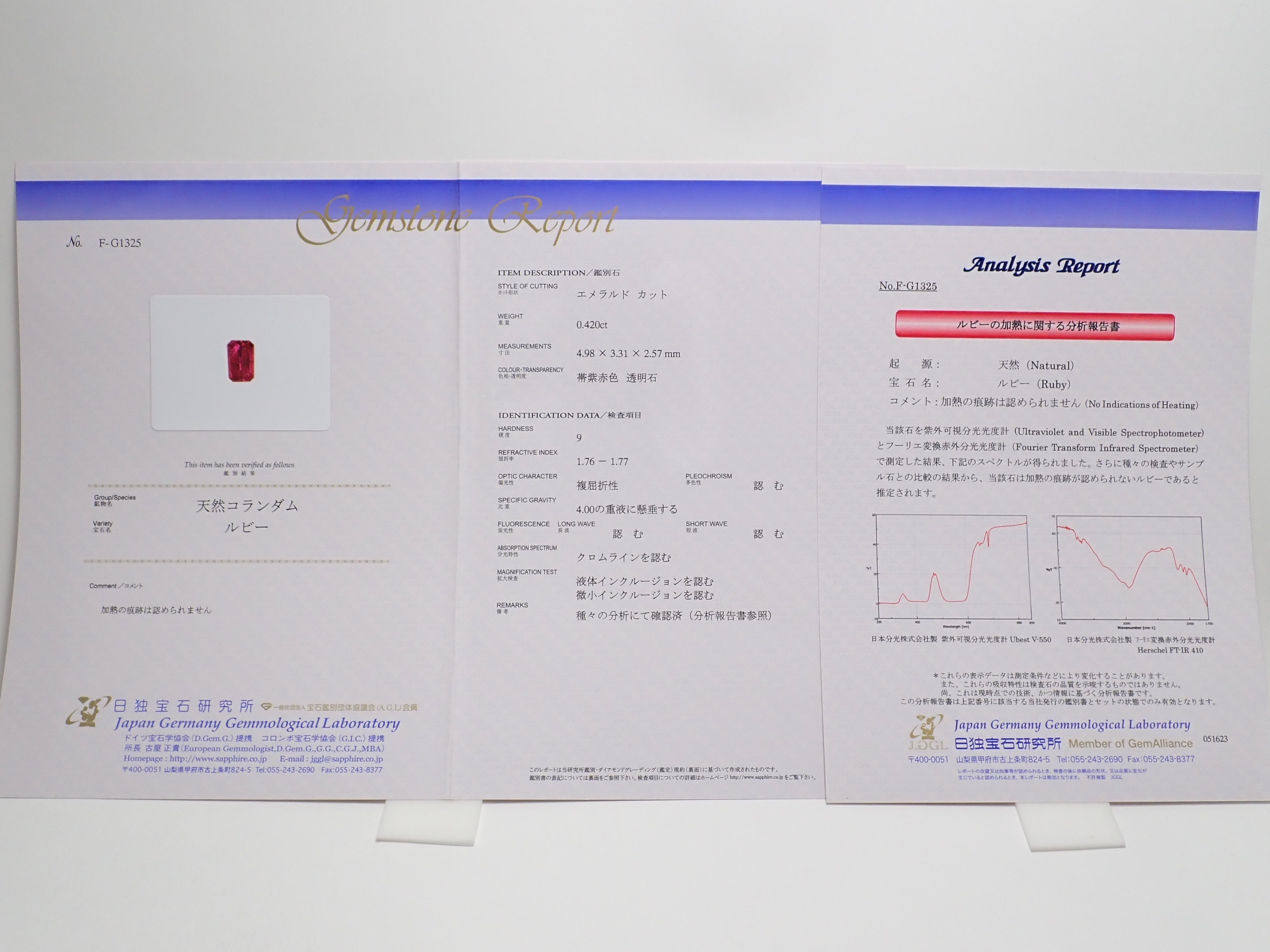 ミャンマー産非加熱ルビー 0.420ctルース