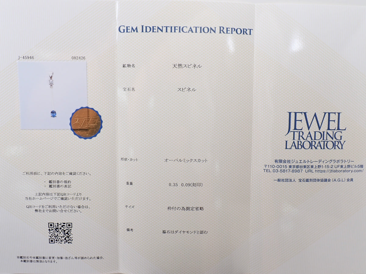 【編號 22602792】【Colori】Pt900 尖晶石 0.35ct 鑽石 0.09ct 墜飾（項鍊墜子）附鑑定書