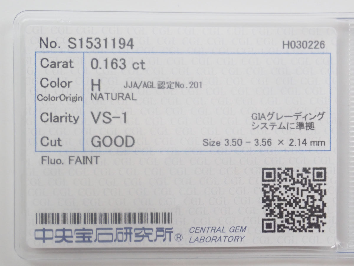 【9/7  22時販売】《限定10石》鑑定書付きダイヤモンドが当たるダイヤモンドガチャ（全石VSクラス相当）《複数購入割引有》